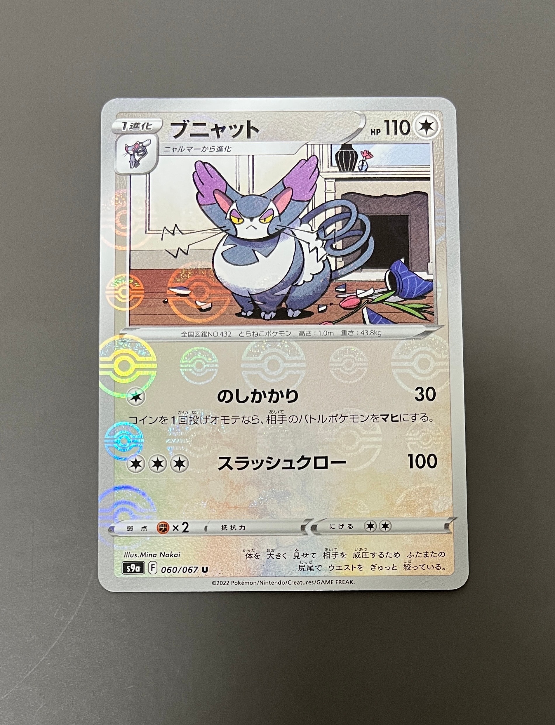 PSA10】アイリス SR[BW9 082/076](拡張パック「メガロキャノン」) 1枚