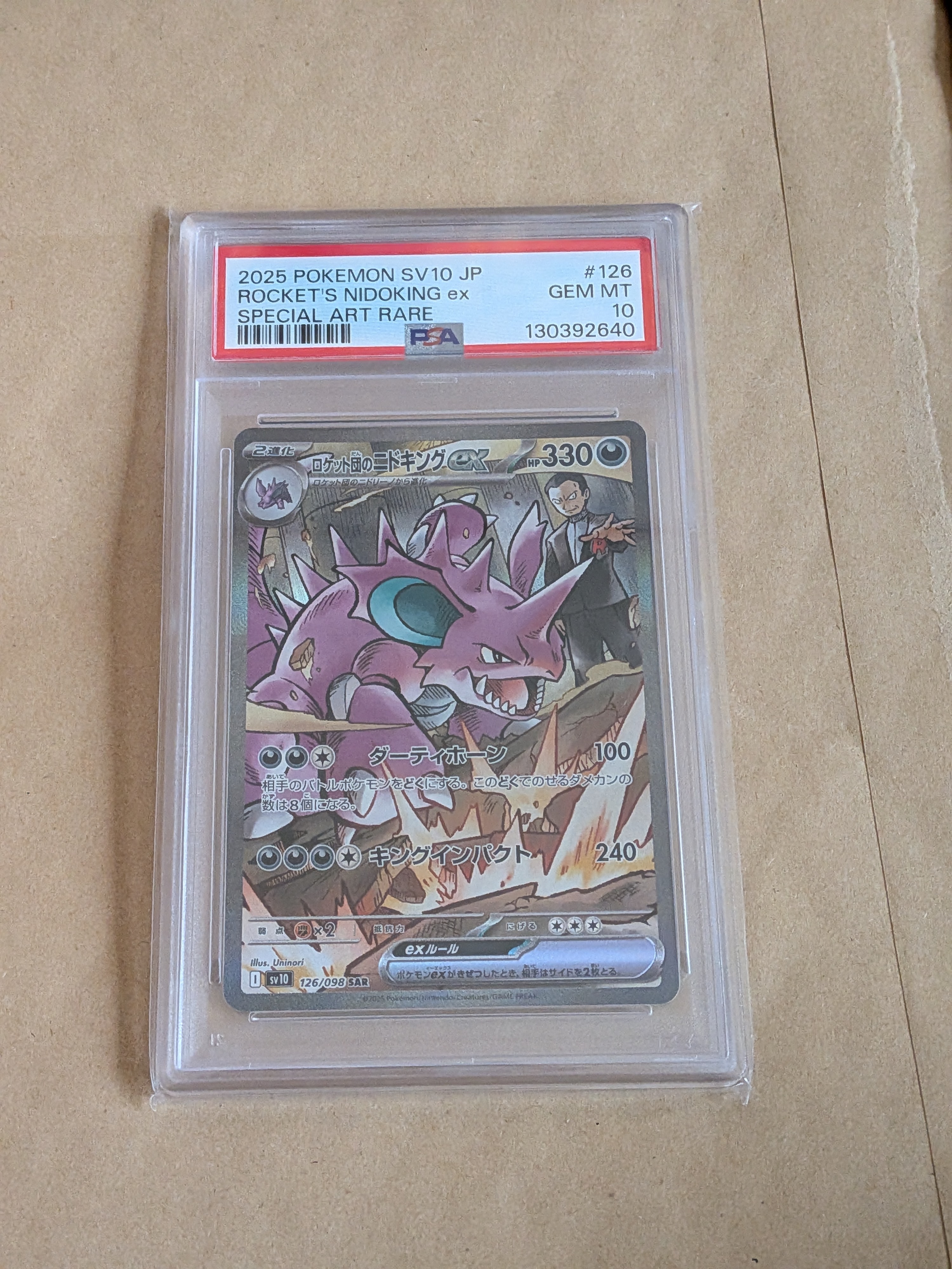 ロケット団のニドキングex SAR [SV10 126/098](拡張パック「ロケット団の栄光」)