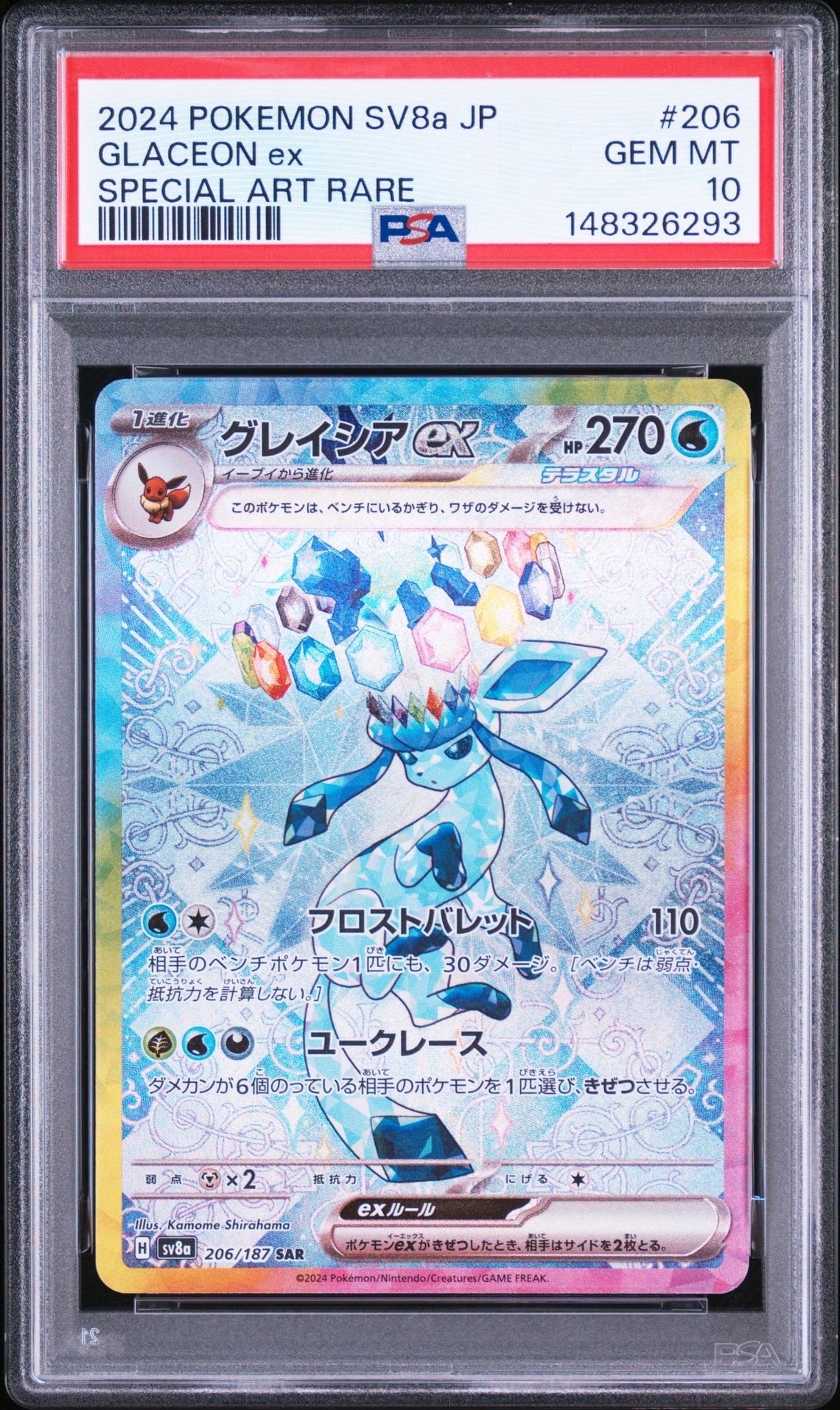 セキエイこうげん ◇ [L3 079/080](拡張パック「頂上大激突」)の新品