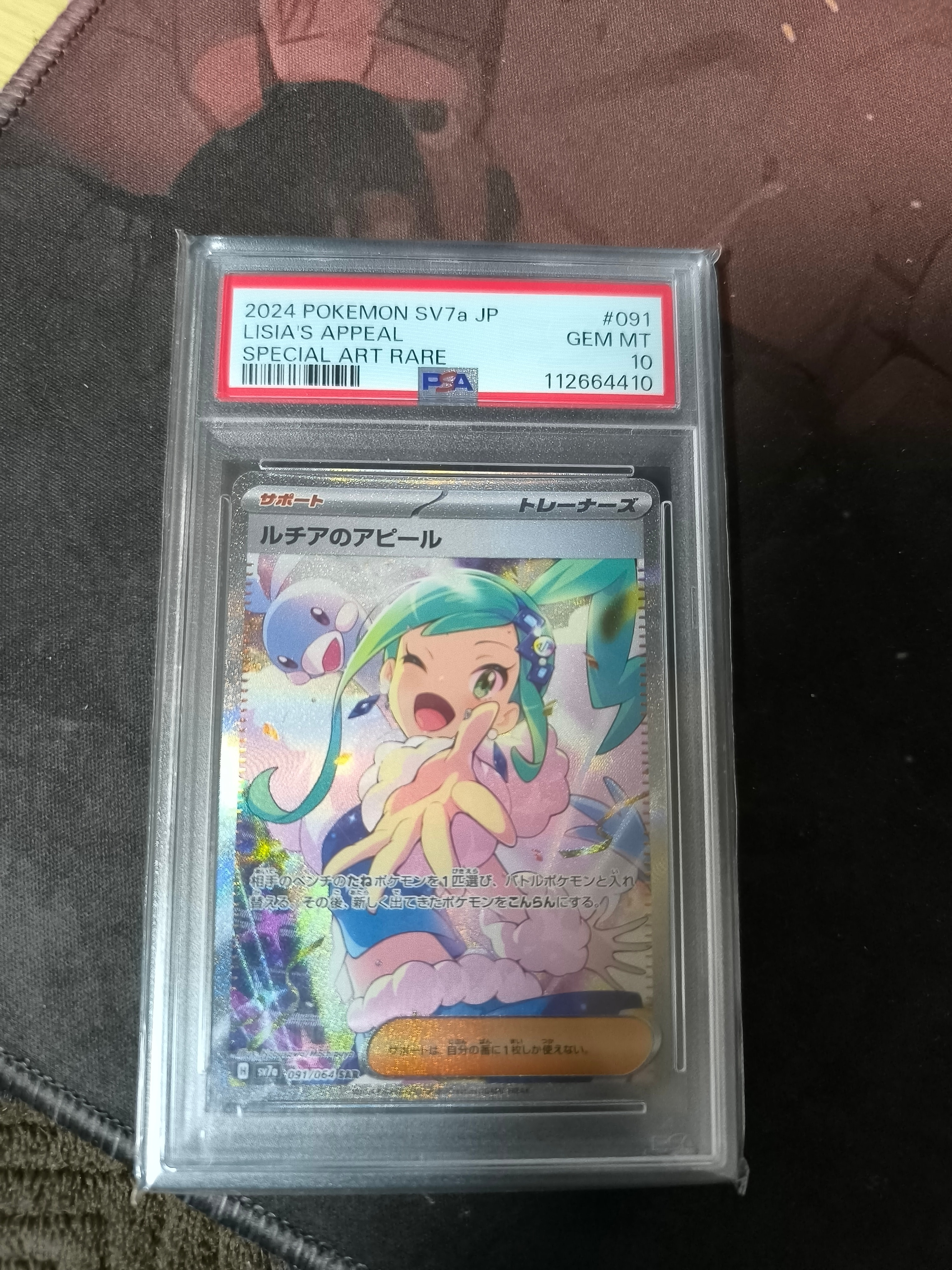 ルチアのアピール SAR [SV7a 091/064](強化拡張パック「楽園ドラゴーナ」)