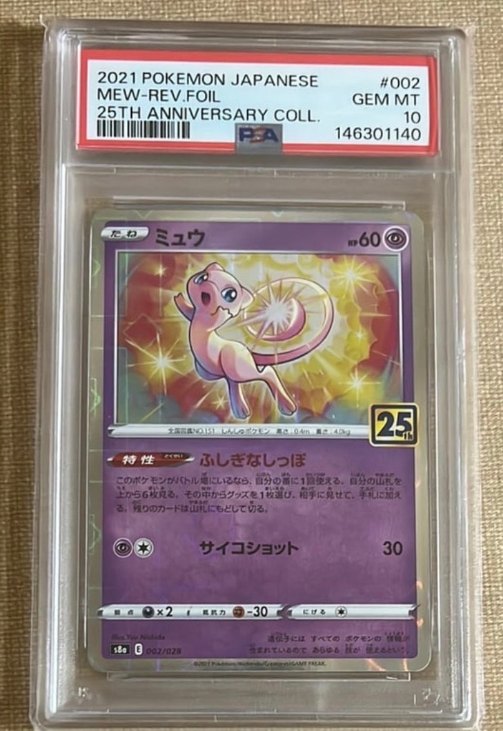 PSA10】ミュウ: ミラー [s8a 002/028](拡張パック「25th