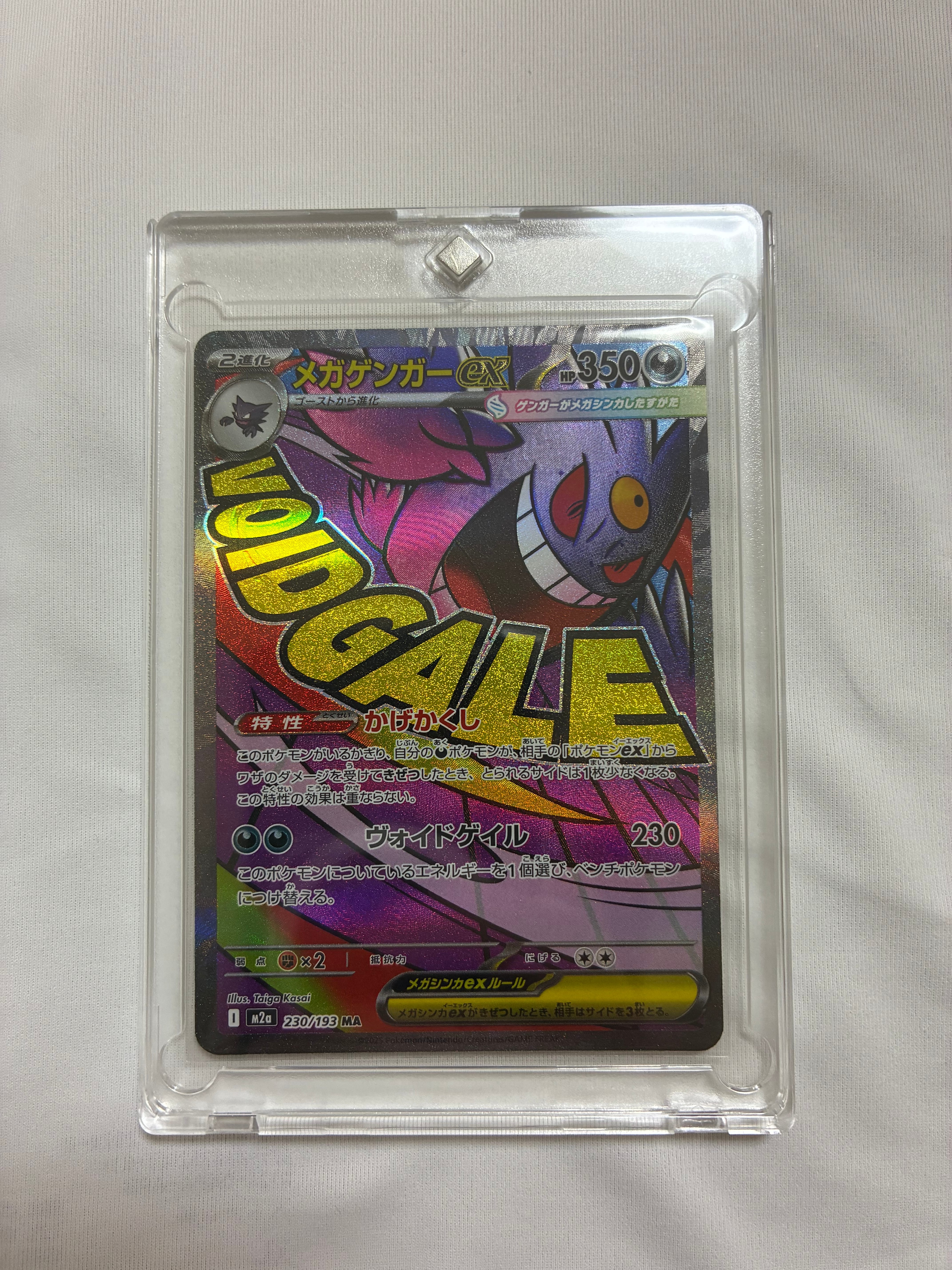 お茶会ごっこピカチュウ: プロモ[SM-P 325](プロモーションカード「SM