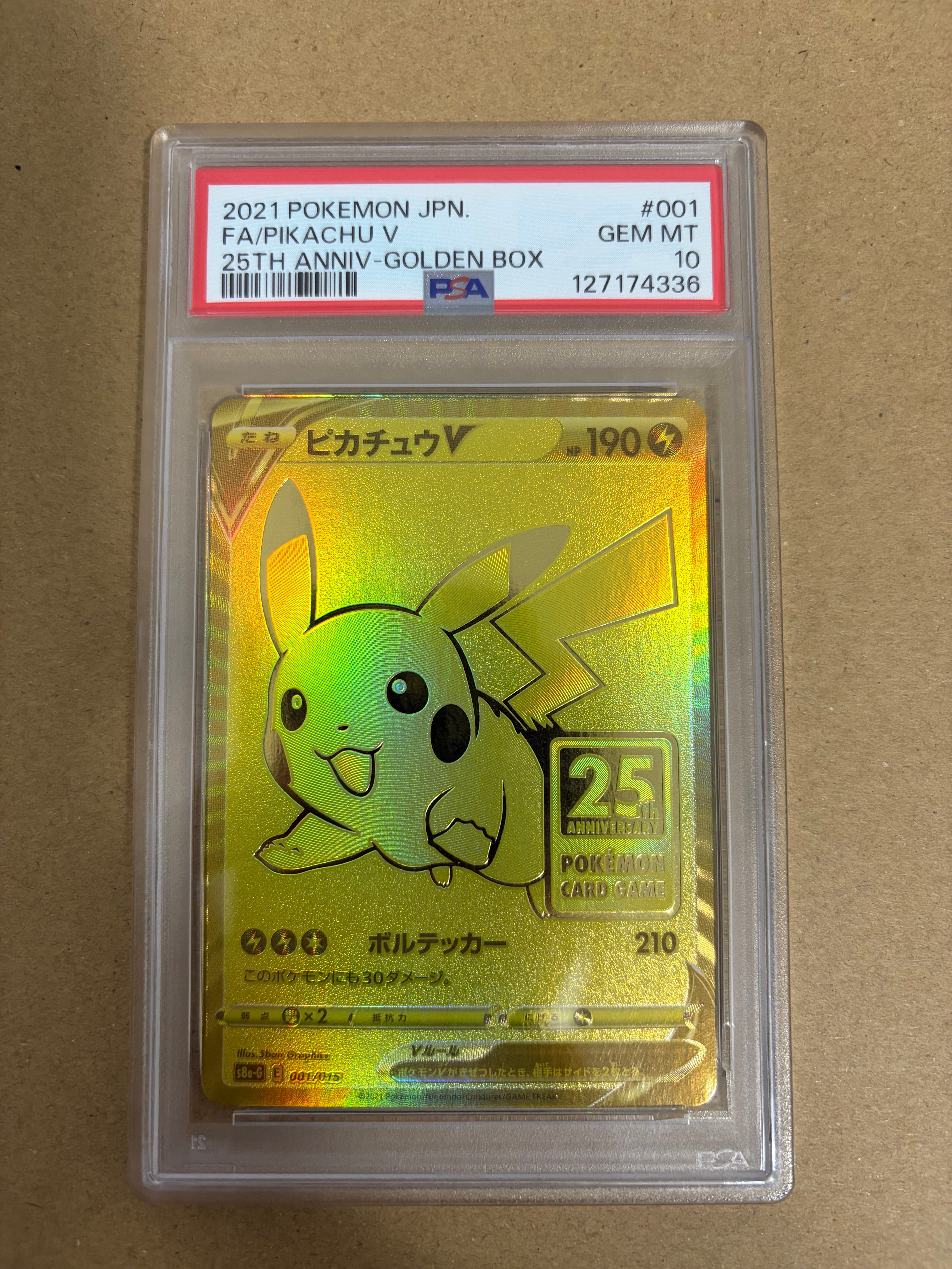 PSA10】ピカチュウV ビニールなし[S8a-G 001/015](25th アニバーサリー