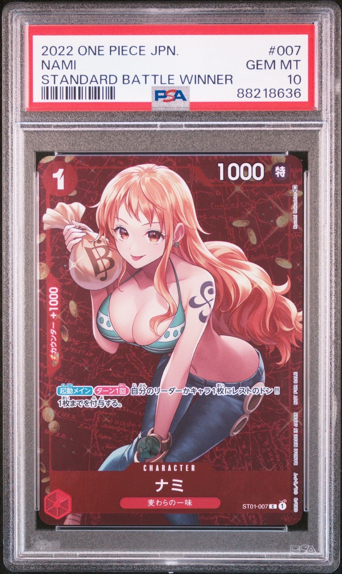 ナミ P [ST01-007]  (スタンダードバトル 優勝記念品)