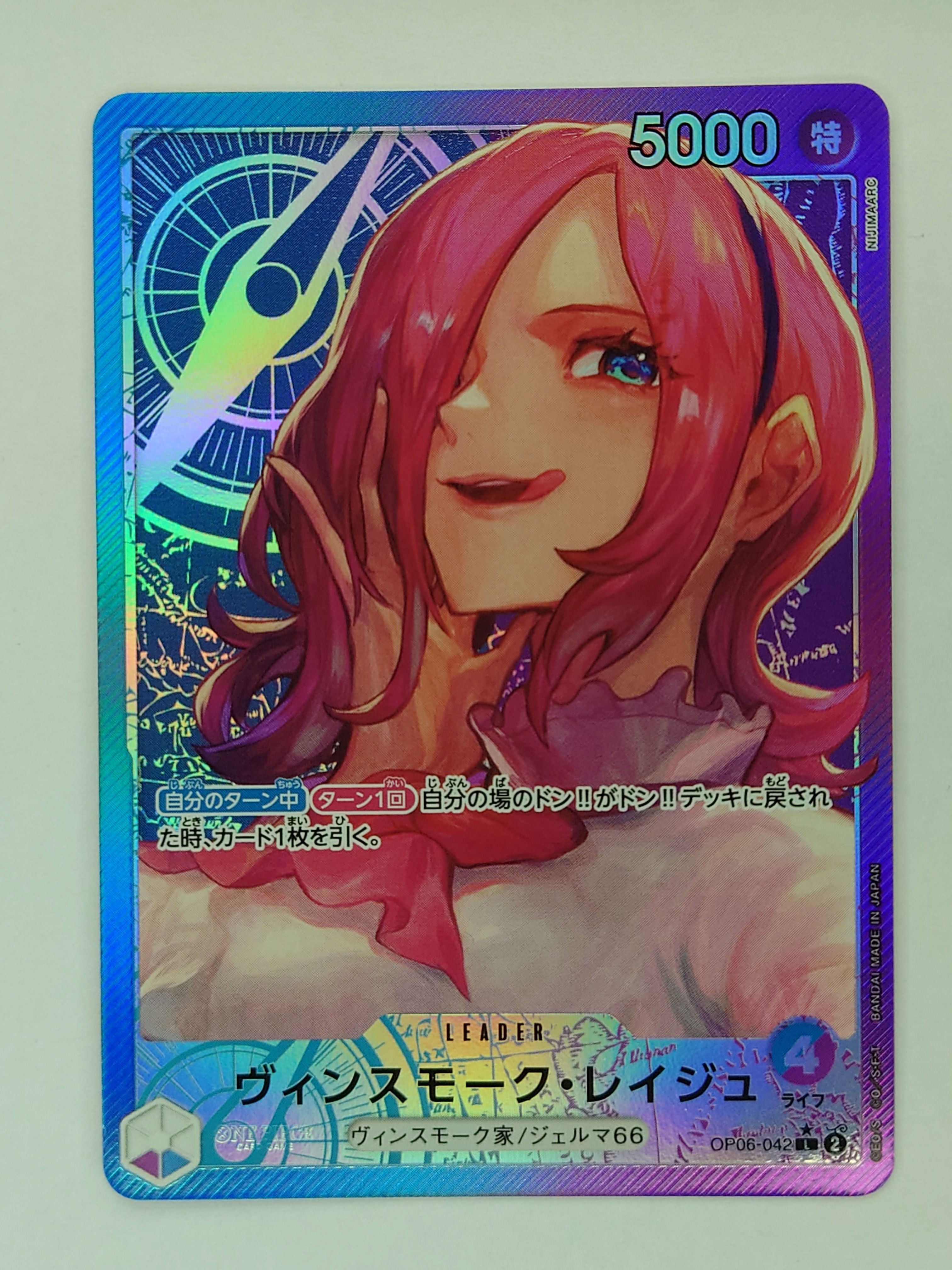 Vinsmoke Reiju L-P [OP06-042] (Booster Pack Wings of Captain)