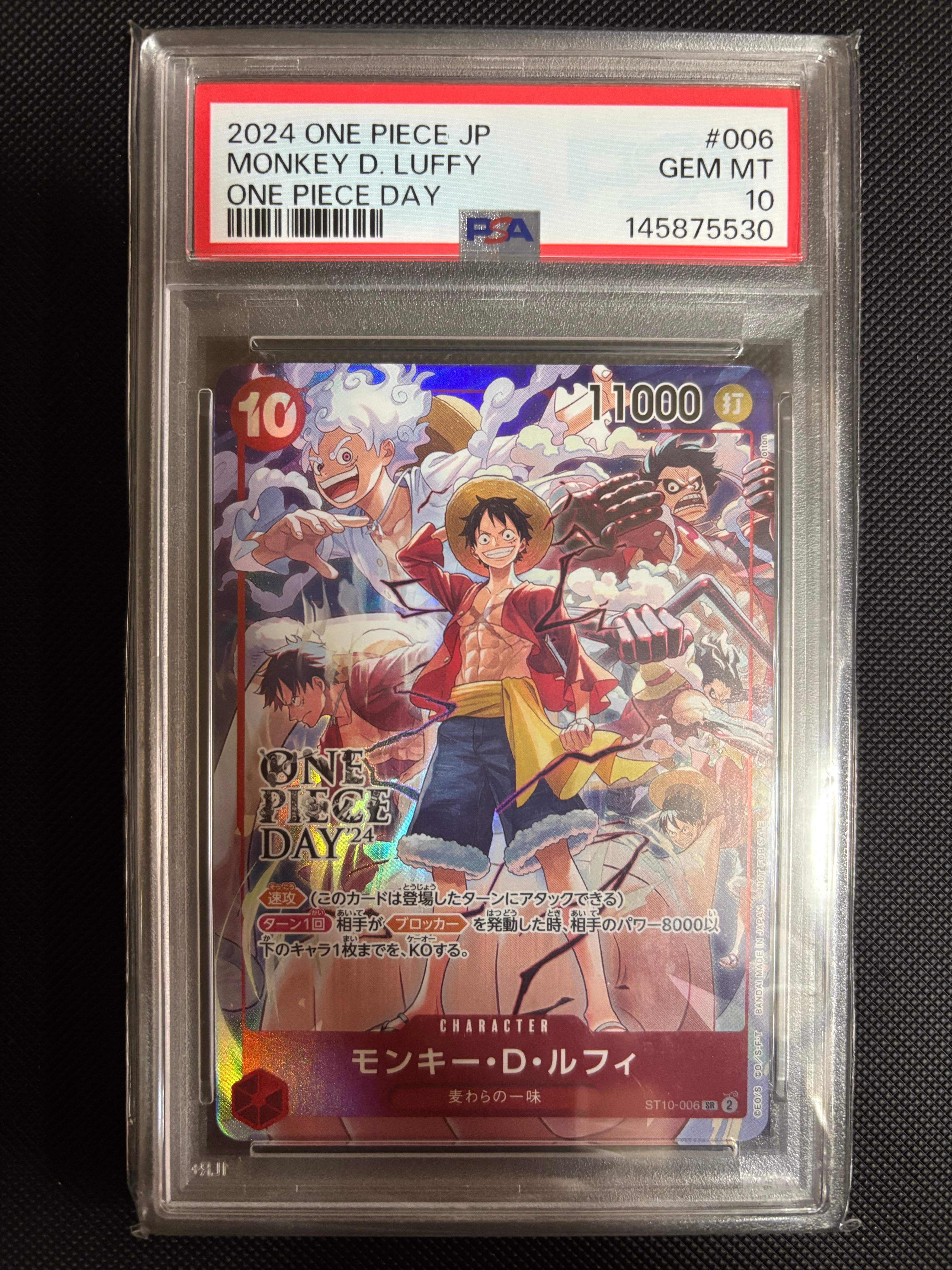 モンキー・D・ルフィ SR [ST10-006](プロモーションカード「ONE PIECE DAY'24 来場者特典」)