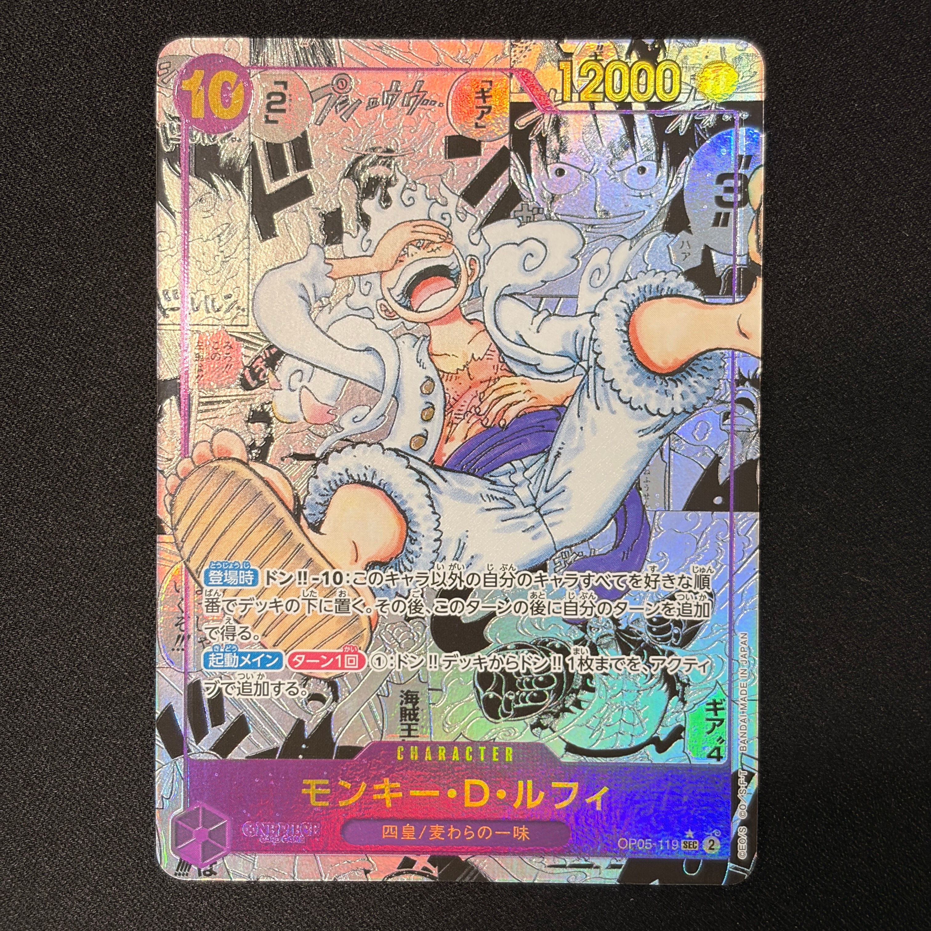 PSA9】モンキー・D・ルフィ SEC-SPC :3周年スペシャルカード(金背景