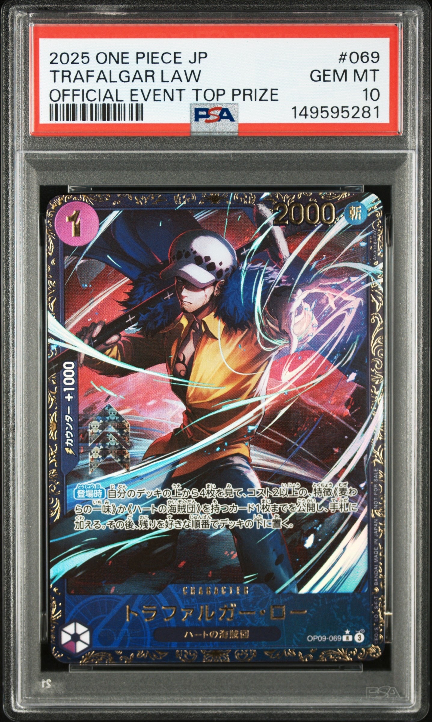 PSA10】トラファルガー・ロー R [OP09-069](プロモーションカード