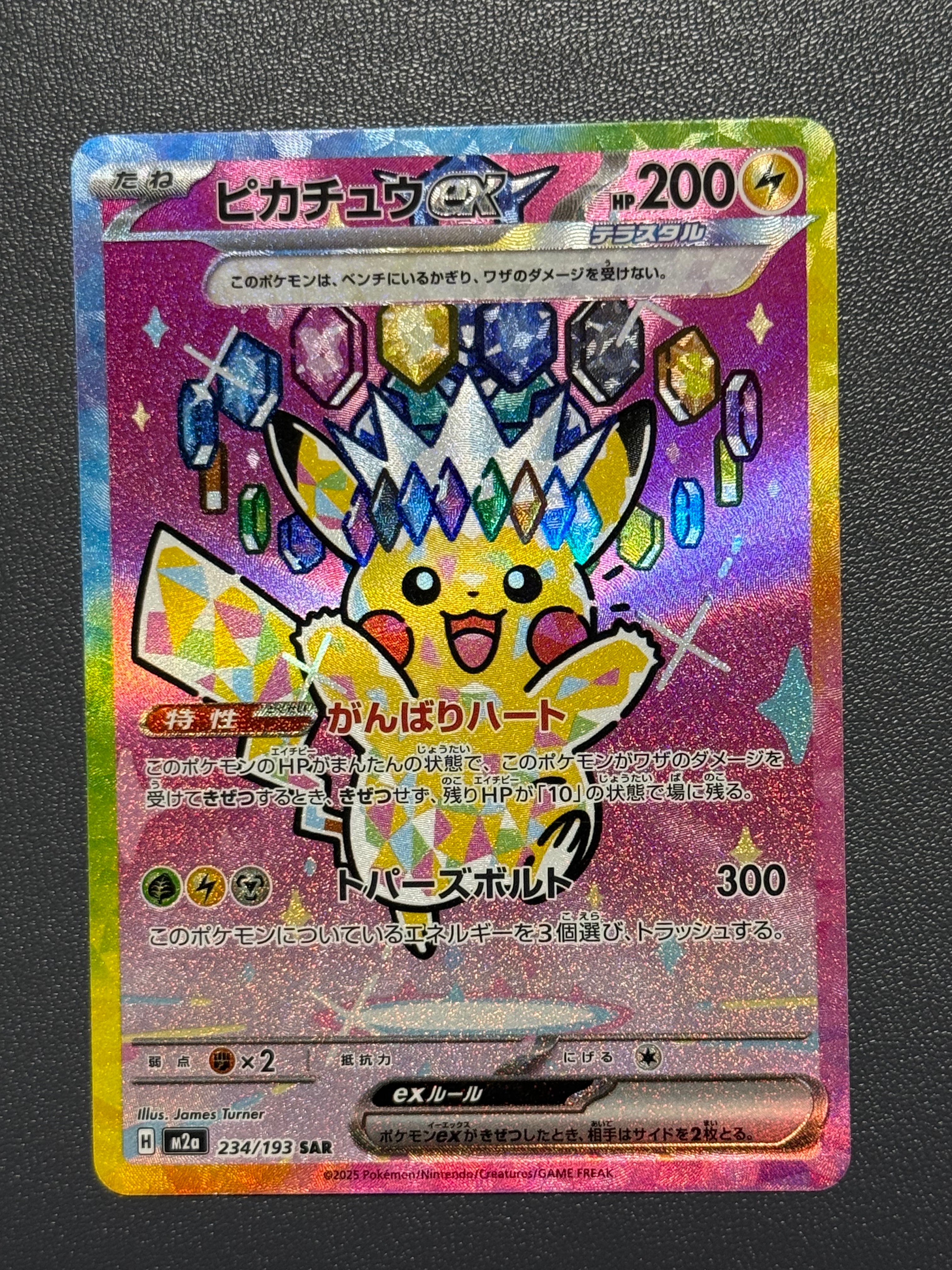 ナツメの暗示 SR[SM9 109/095](拡張パック「タッグボルト」)の新品