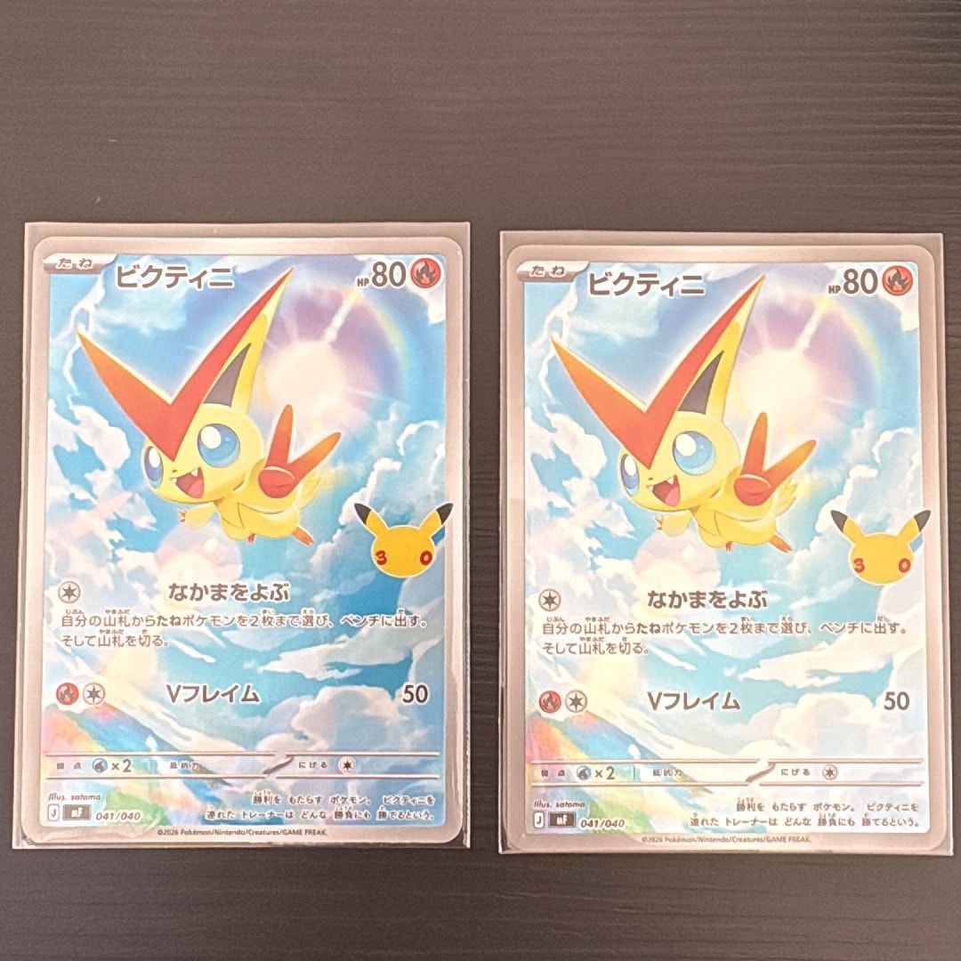 ビクティニ AR仕様 [MF 041/040](構築デッキ「30th CELEBRATION プレミアムデッキセット エーフィ・ブラッキー」)