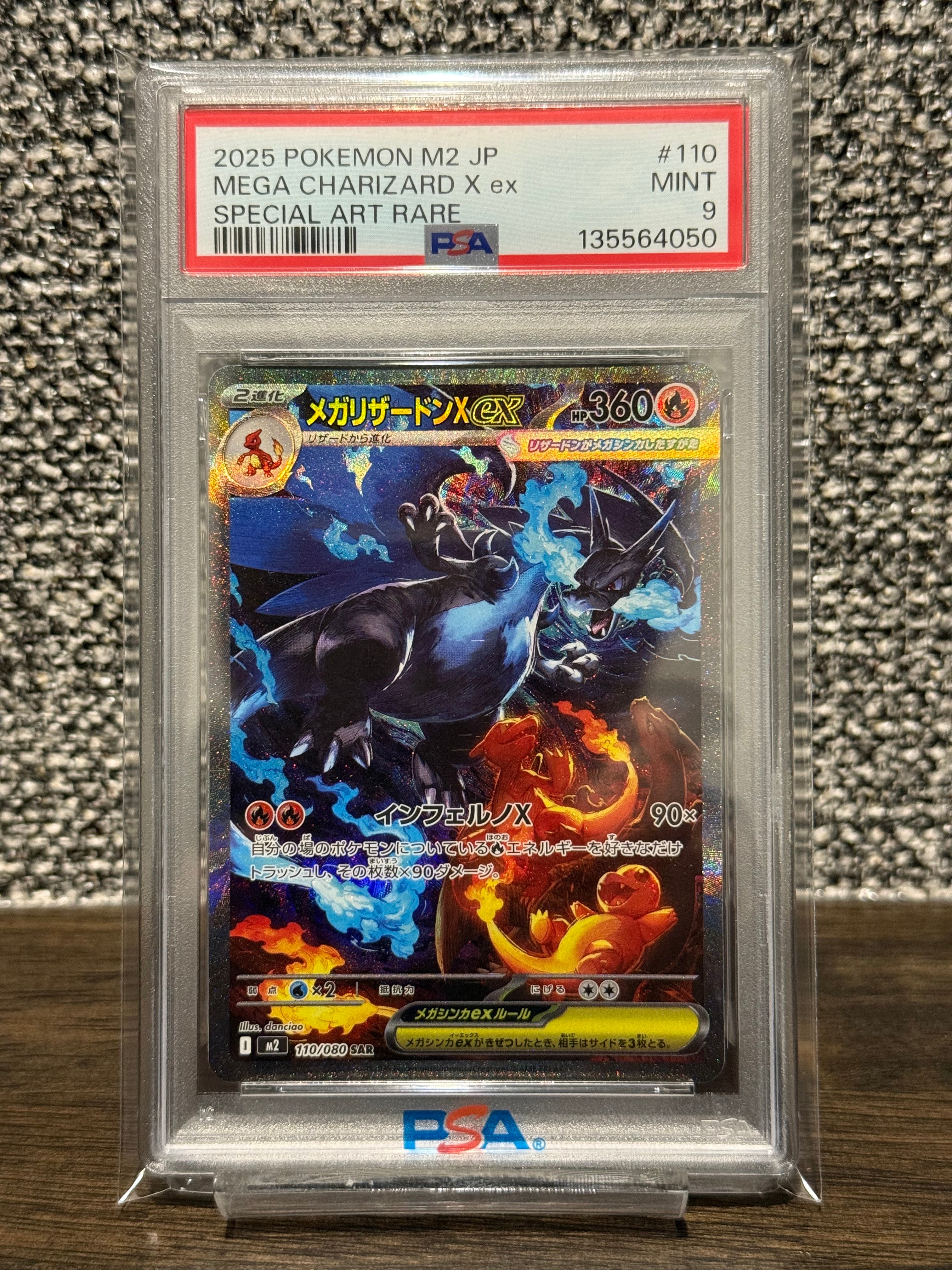 メガリザードンXex SAR [M2 110/080](拡張パック「インフェルノX」)