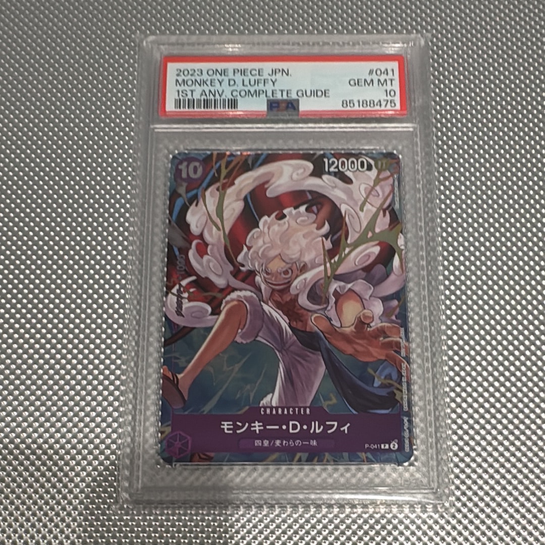 モンキー・D・ルフィ P [P-041](プロモーションカード「ファーストアニバーサリー コンプリートガイド」)