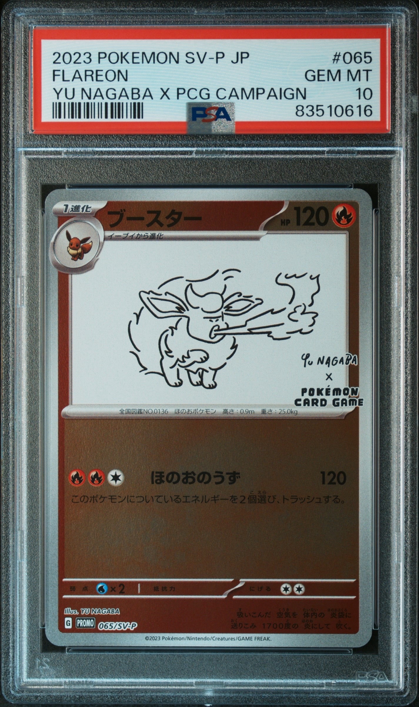 【PSA10】ブースターYU NAGABA ポケモンカード PROMO SV-P ブースター: プロモ [SV-P 065](「YU NAGABA×ポケモンカードゲーム
