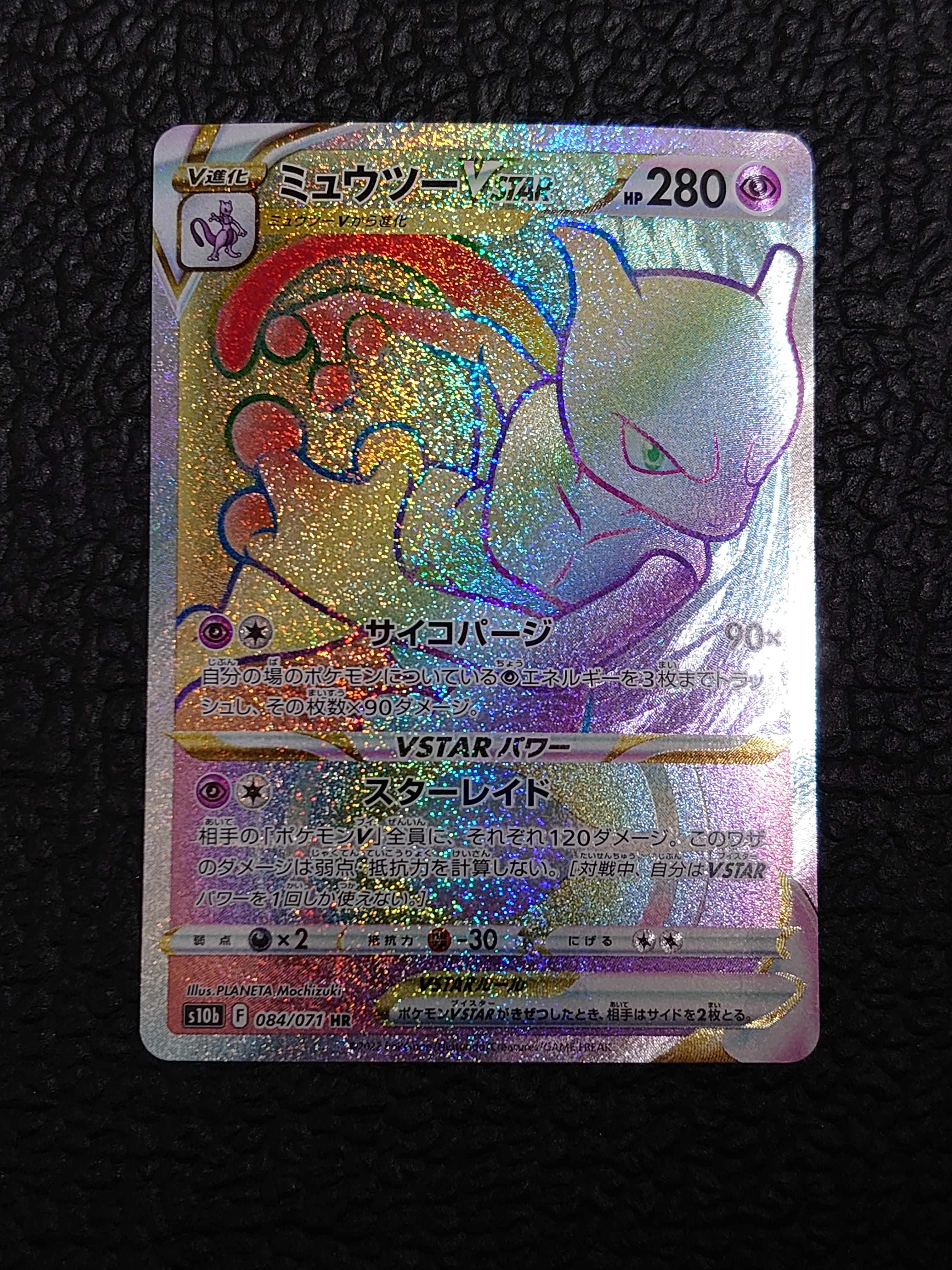 リザードンGX SR[SM3H 052/051](拡張パック「闘う虹を見たか」)の新品