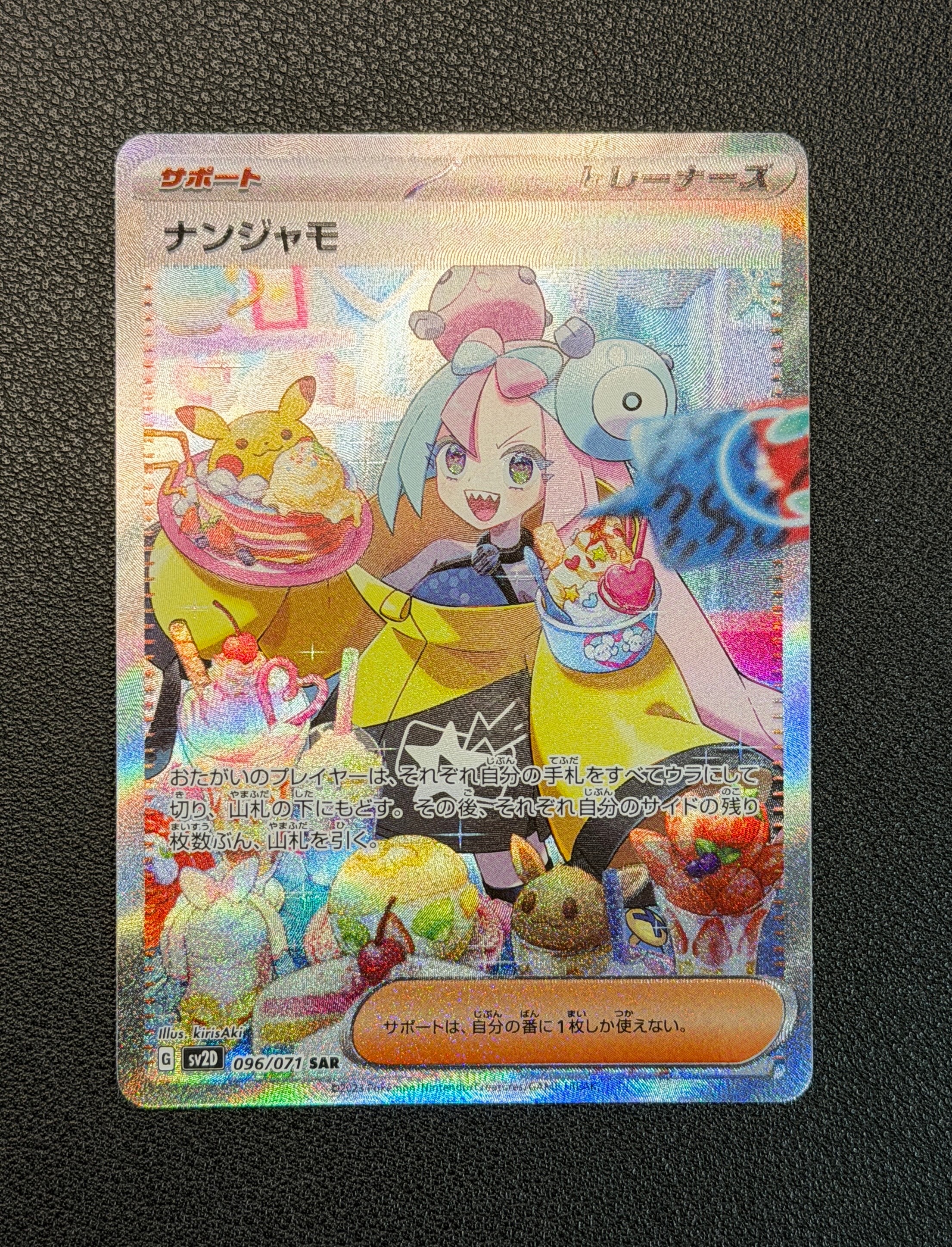 かんこうきゃく: プロモ [SM-P 308](プロモーションカード「SM-P」)の