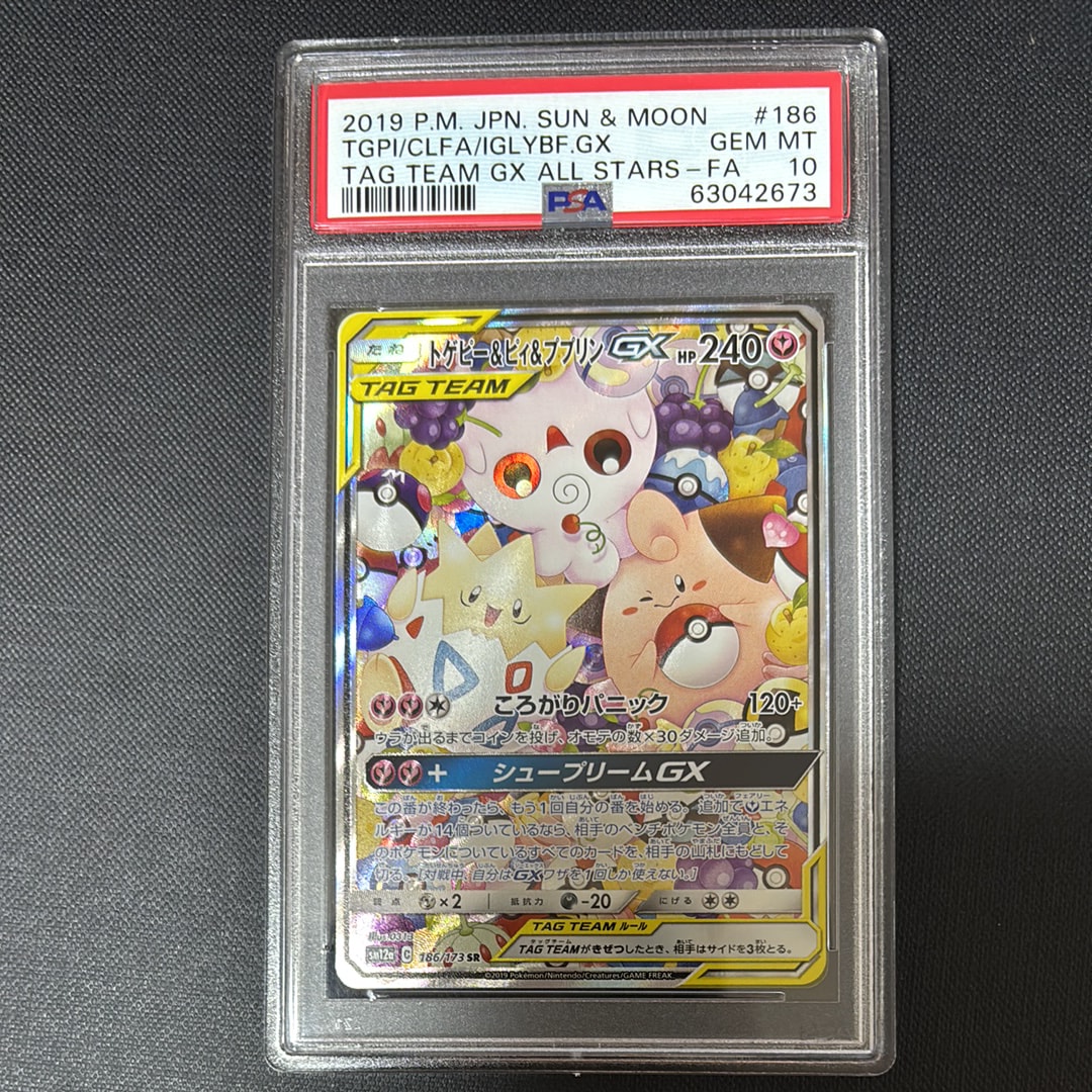 ポケモンセンターのお姉さん: プロモ[S-P 069](プロモーションカード