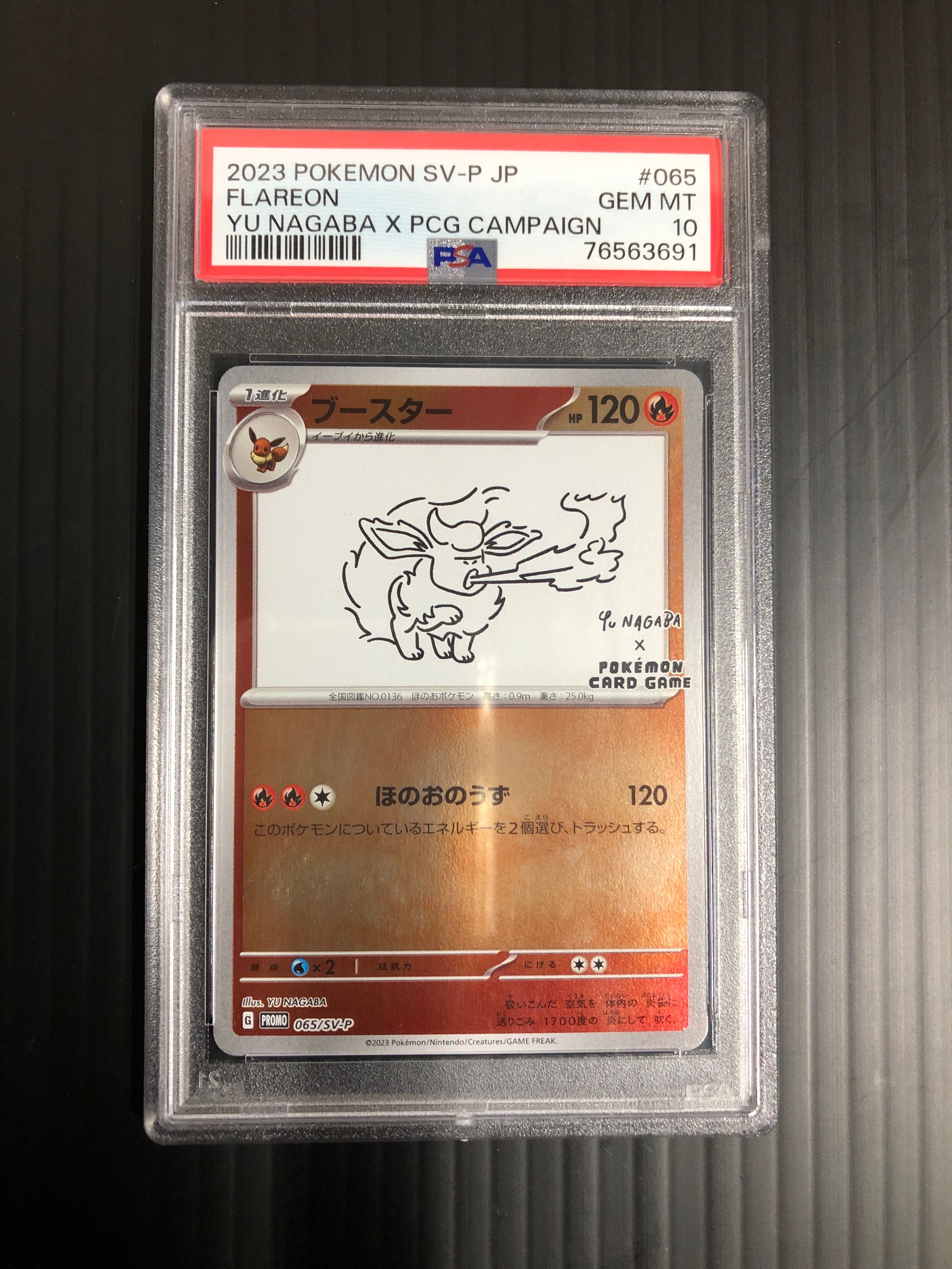 サンダース(YU NAGABA) Ace10 GEM MINT(PSA10相当)