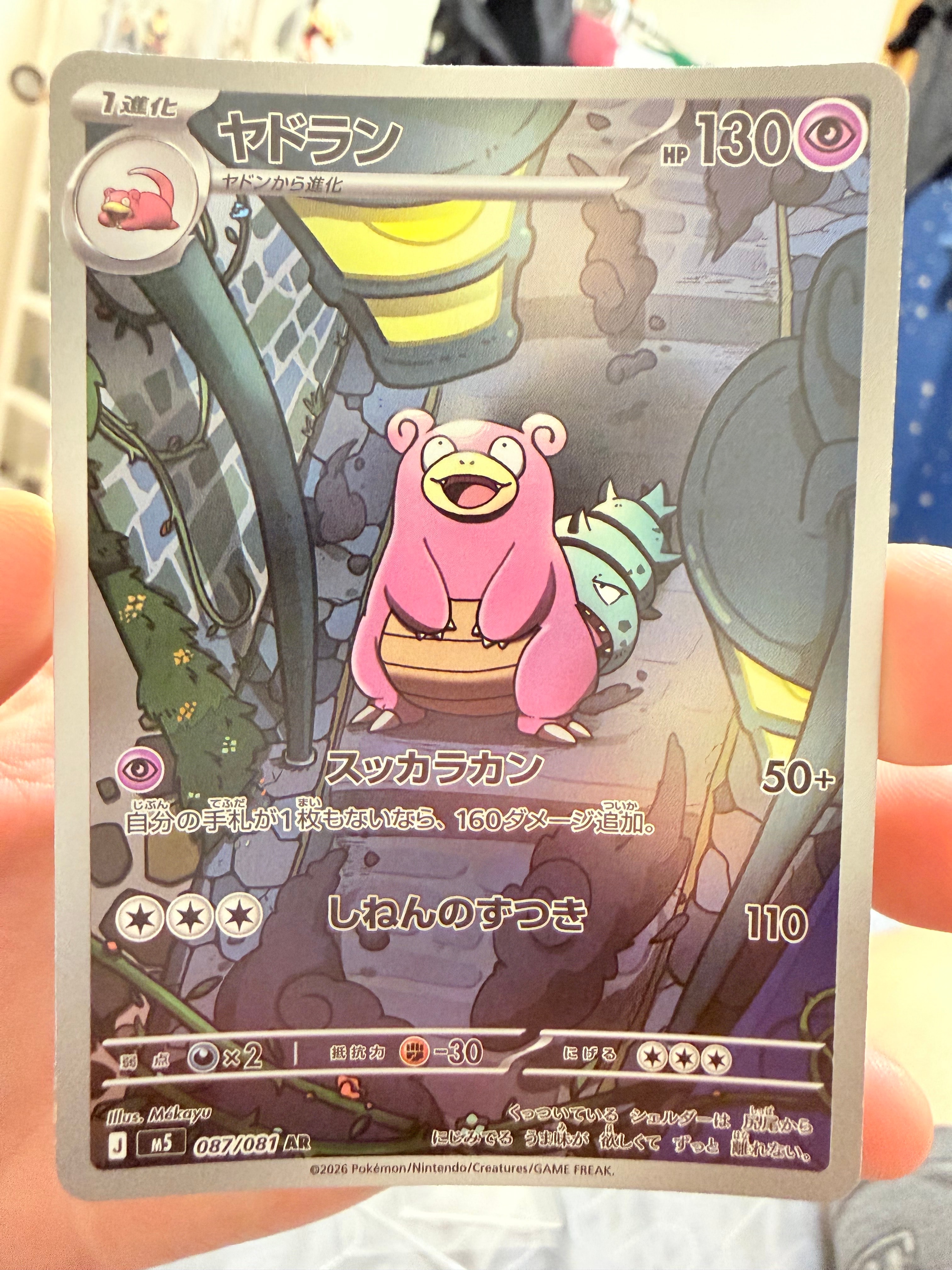 ヤドラン AR [M5 087/081](拡張パック「アビスアイ」)