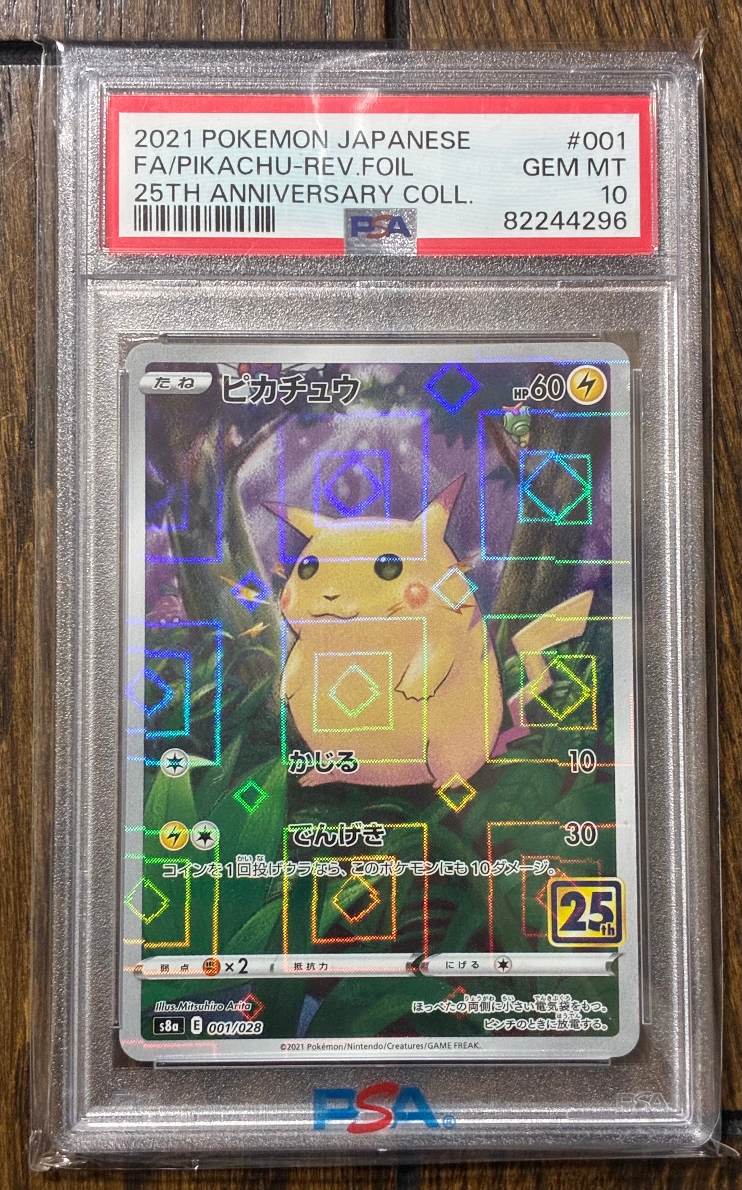 ピカチュウ: ミラー [s8a 001/028](拡張パック「25th アニバーサリーコレクション」)