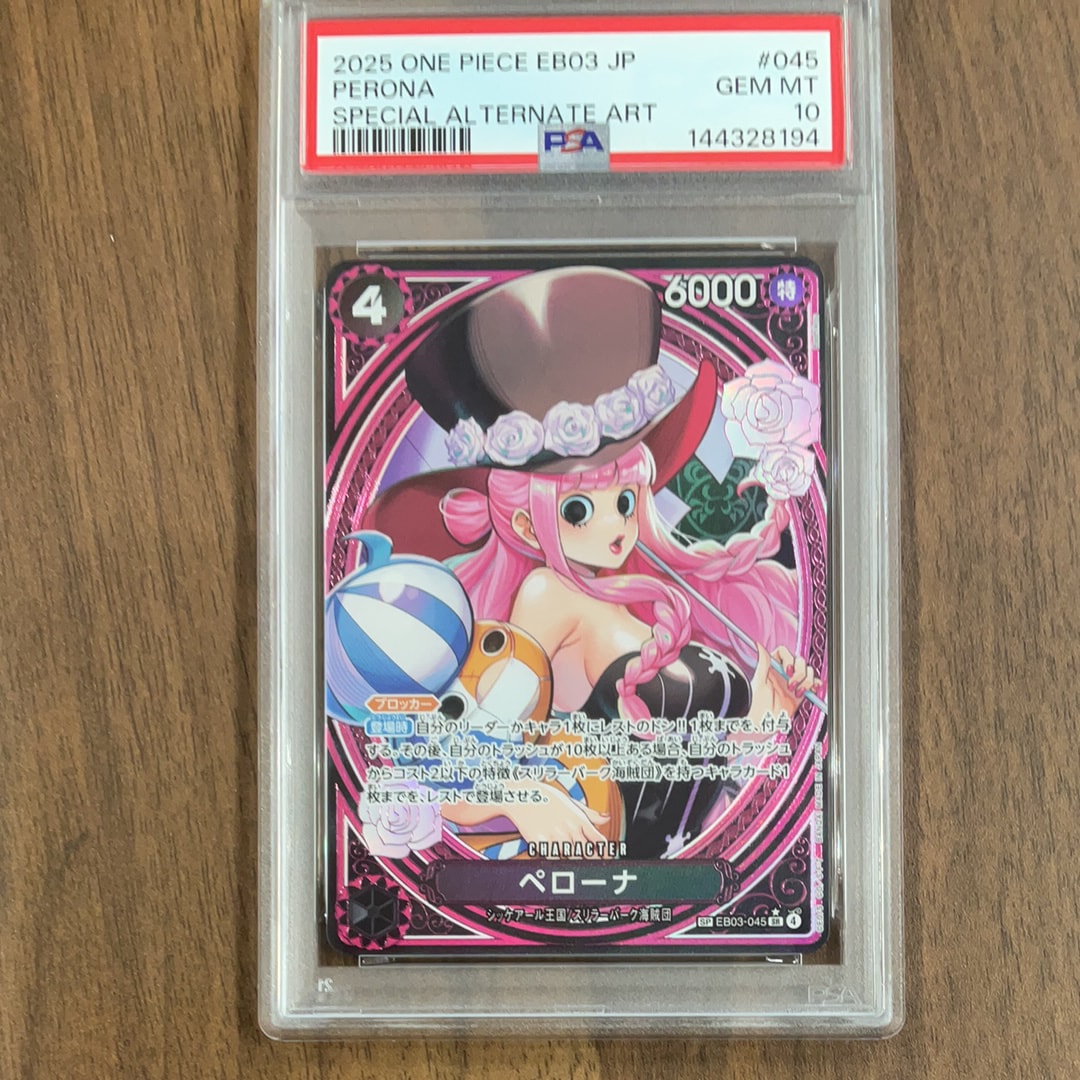 PSA10】ペローナ SR-SPC [EB03-045](エクストラブースター「ワンピース