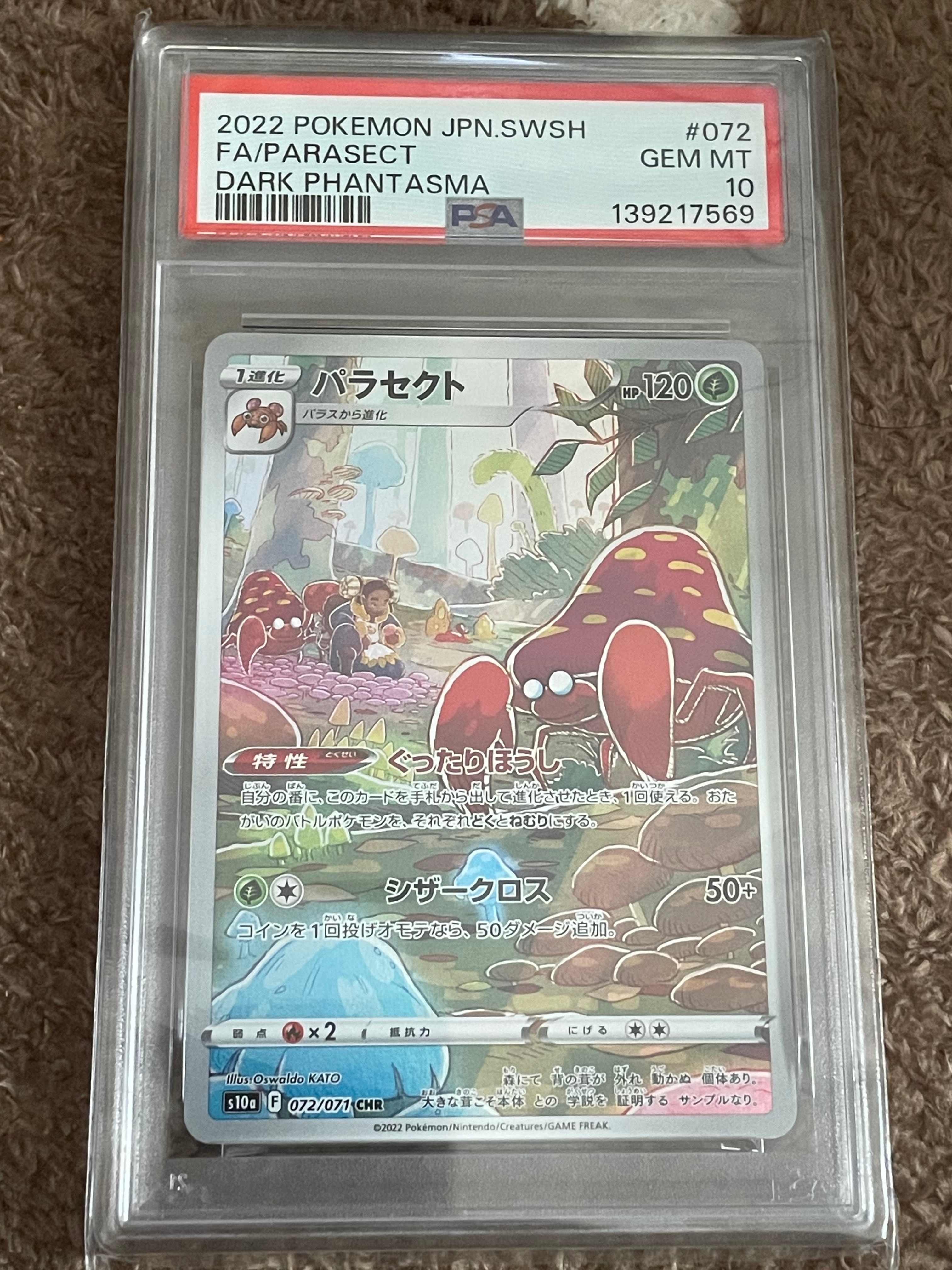 ガラルフリーザーV SR: SA[S5a 074/070](強化拡張パック「双璧の