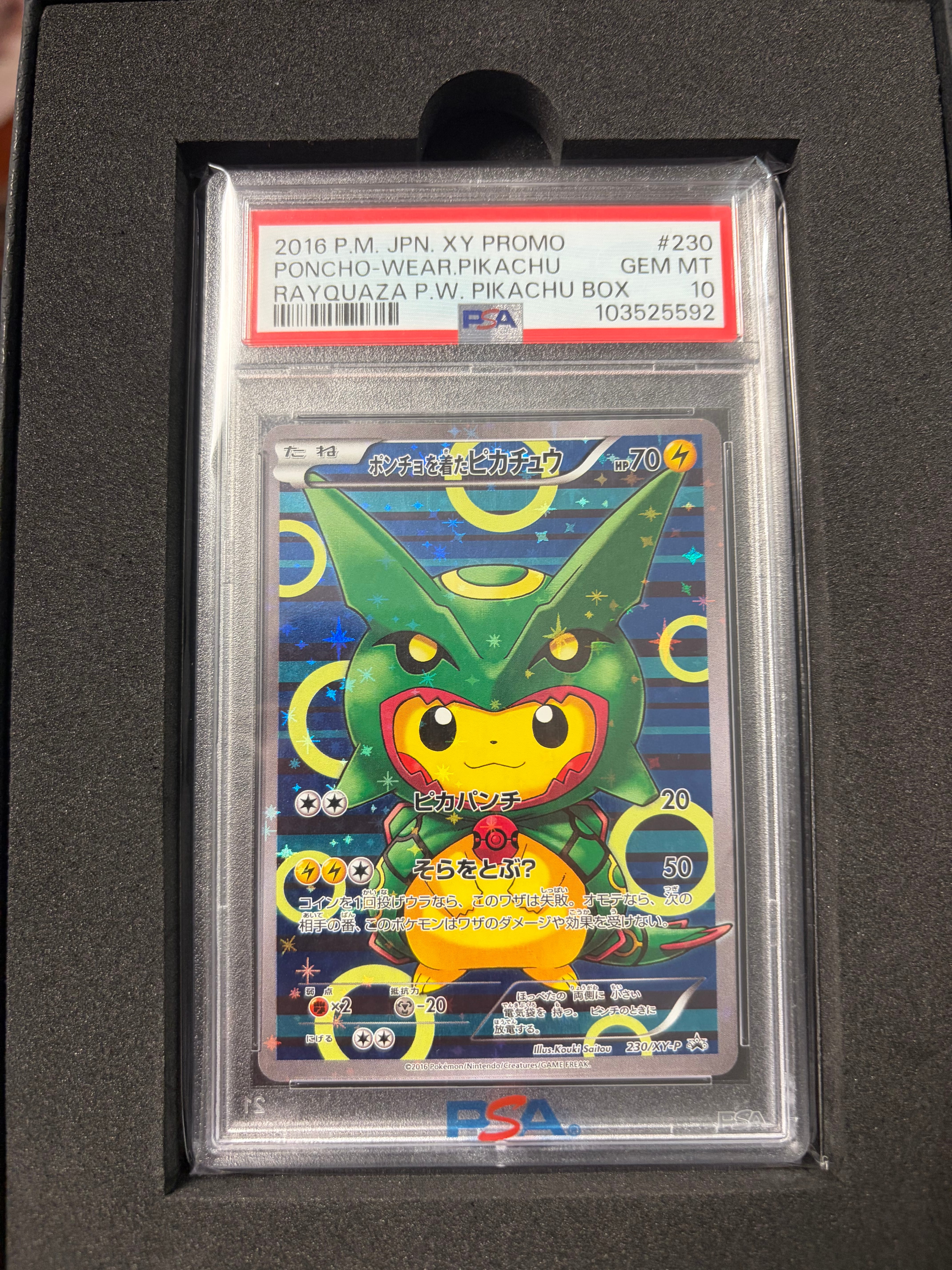 ポンチョを着たピカチュウ: プロモ[XY-P 230/XY-P](プロモーション