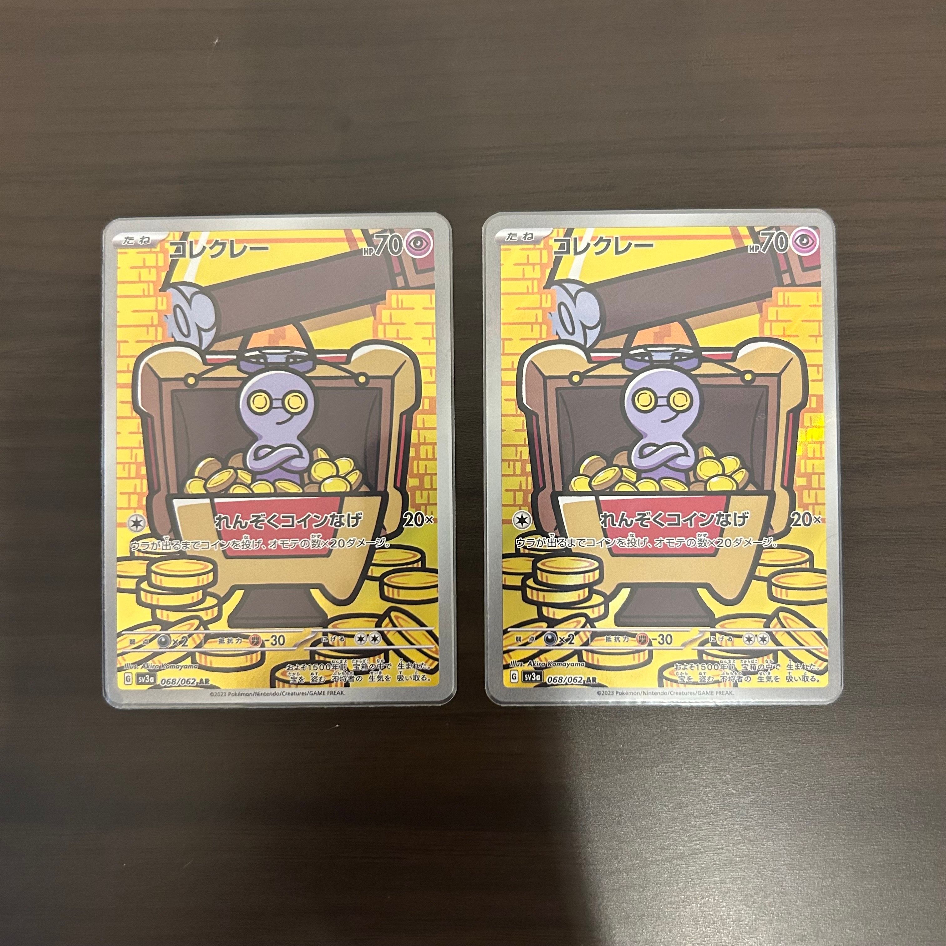 コレクレー AR[SV3a 068/062](強化拡張パック「レイジングサーフ」)