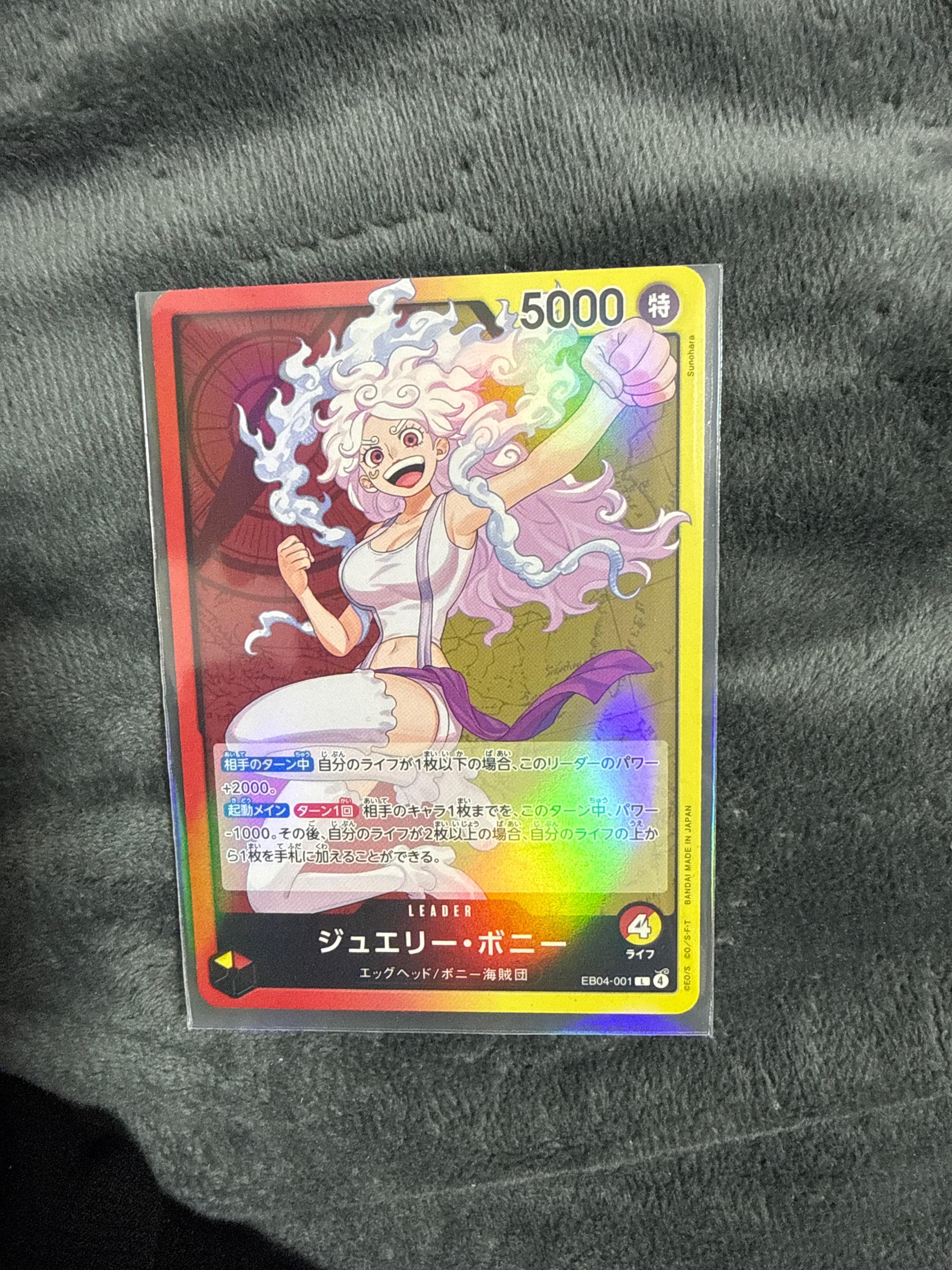 ジュエリー・ボニー L [EB04-001](エクストラブースター「エッグヘッドクライシス」)