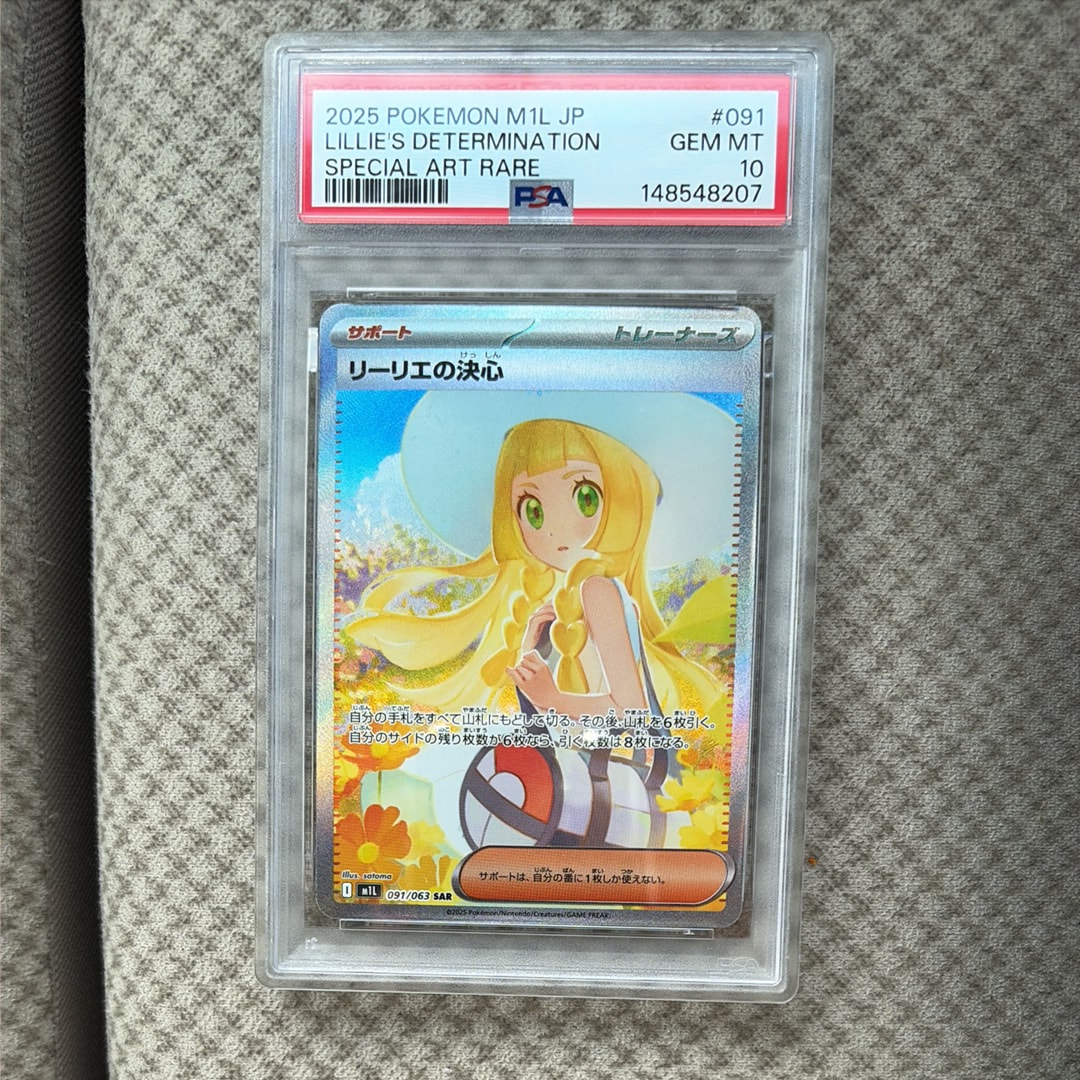 リーリエの決心 SAR [M1L 091/063](拡張パック「メガブレイブ」)
