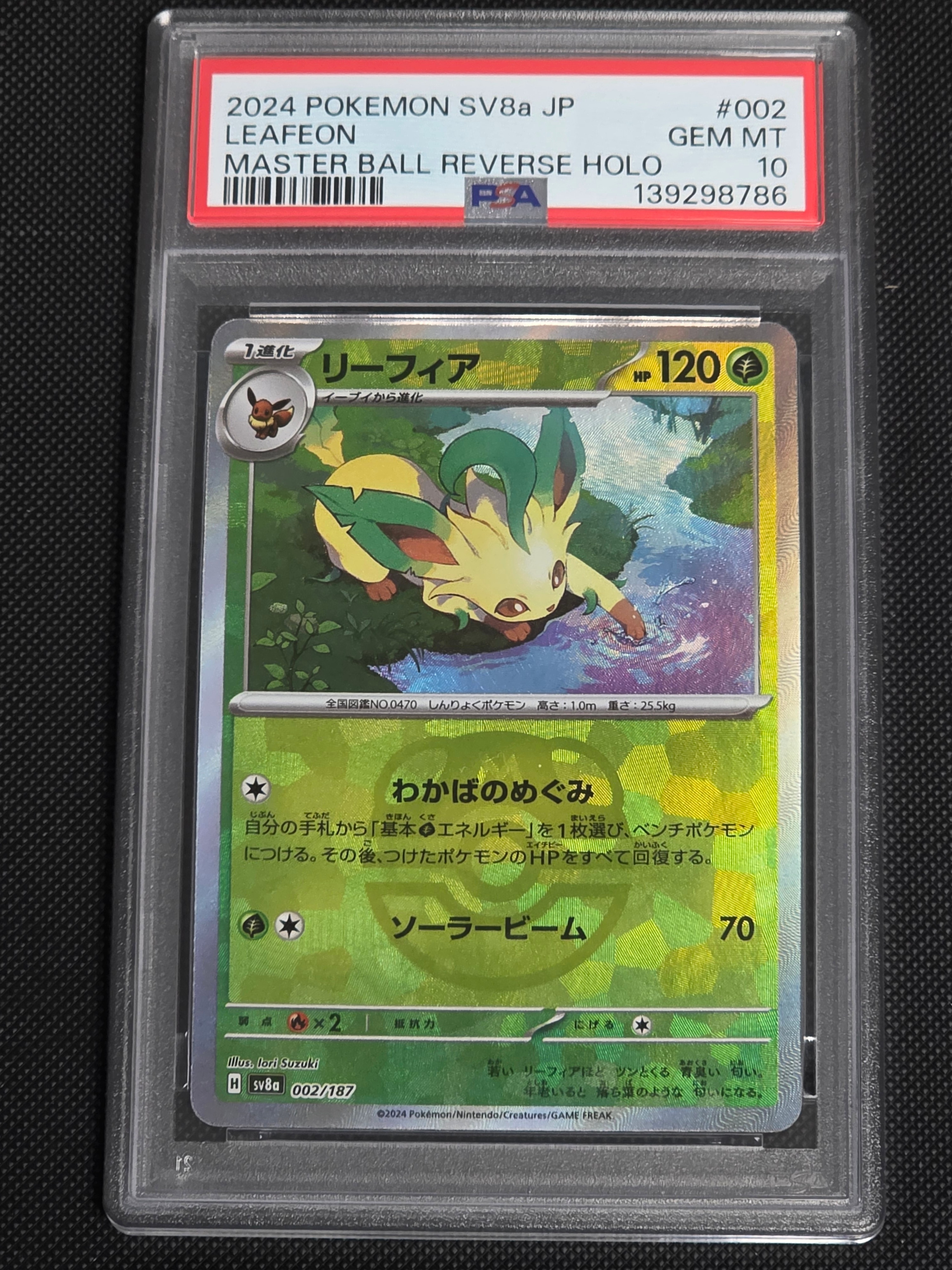 PSA10】リーフィア :マスターボールミラー [SV8a 002/187](ハイクラス
