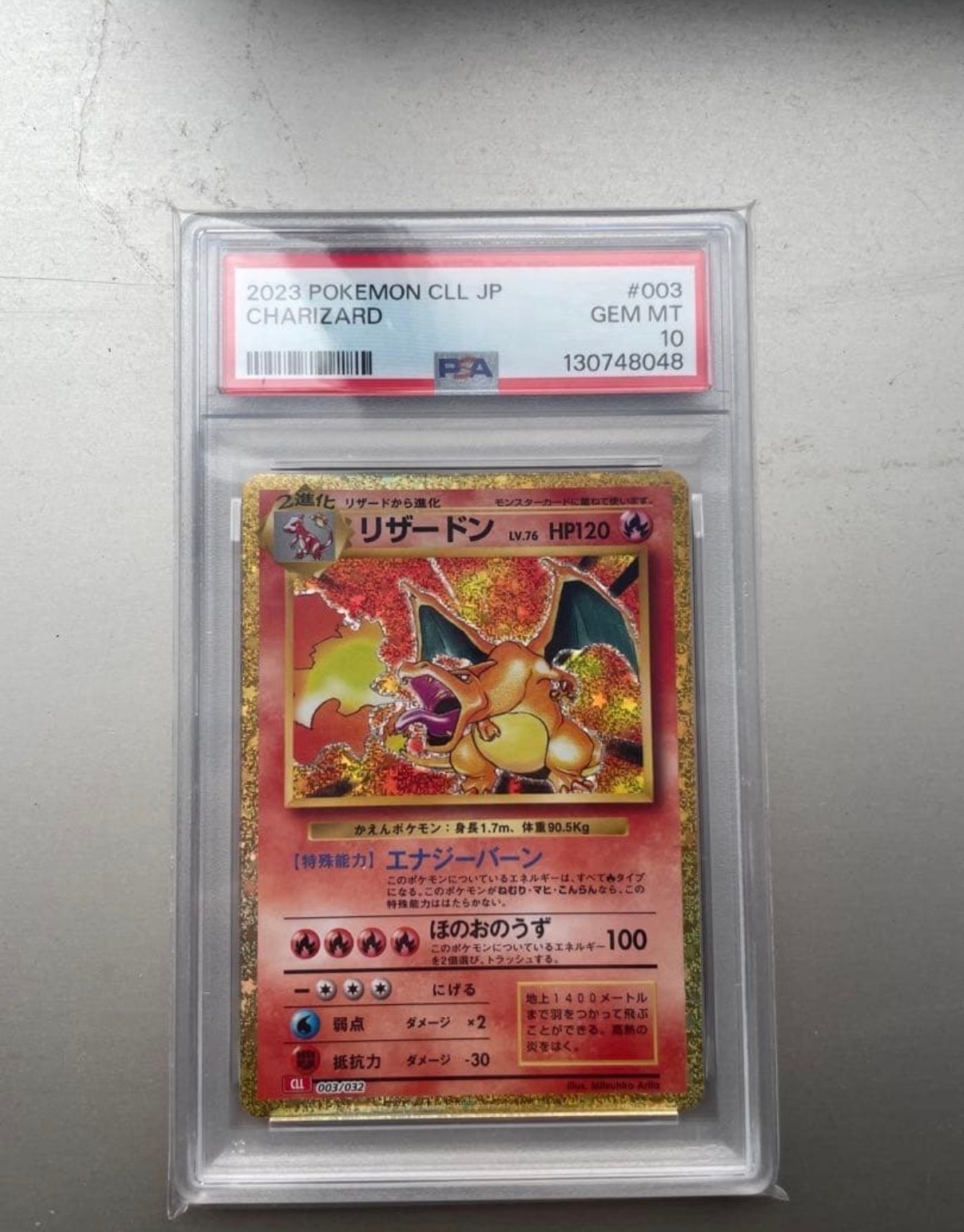 リザードン: プロモ[S8a-P 001/025](プロモカードパック 25th ANNIVERSARY edition)