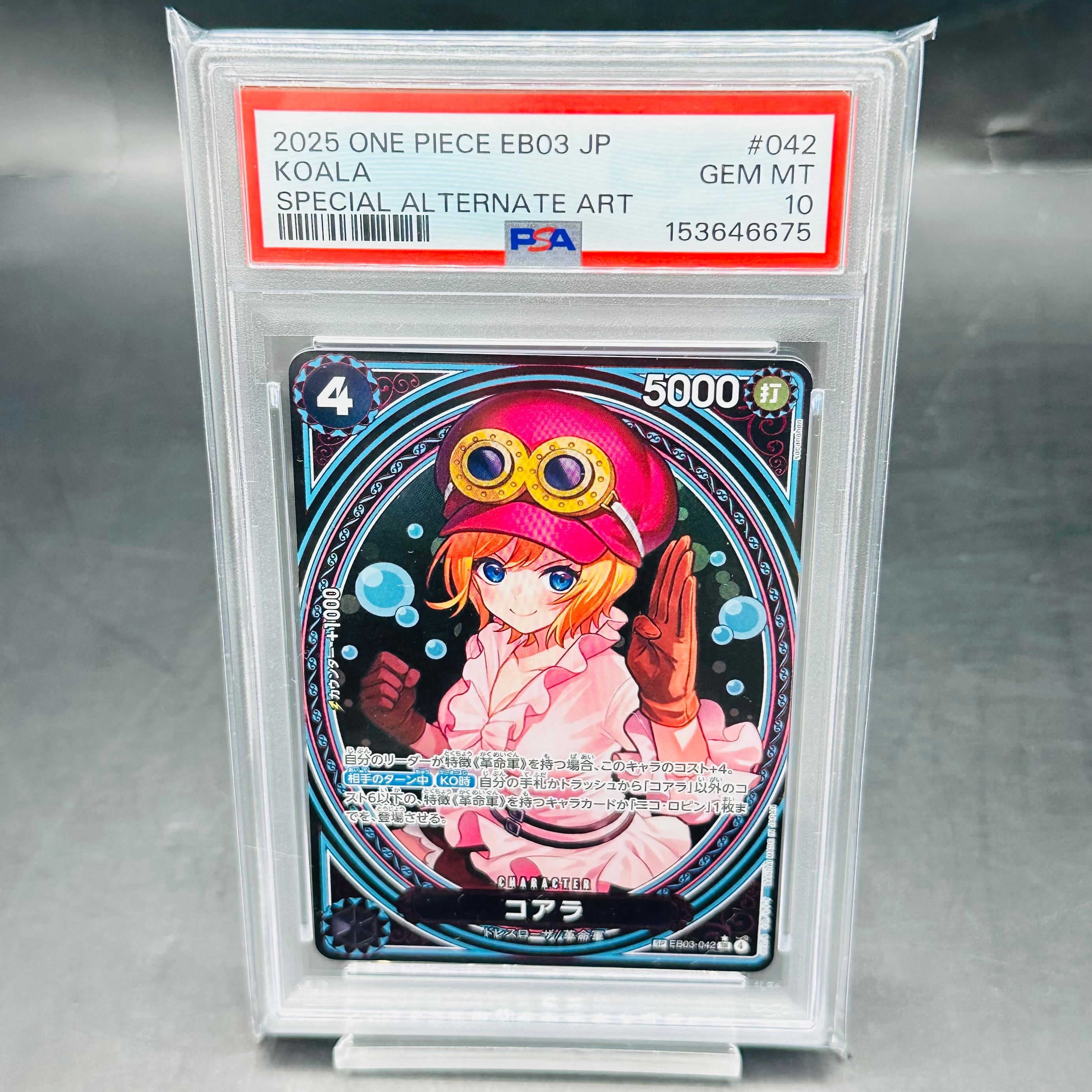 PSA10】コアラ SR-SPC [EB03-042](エクストラブースター「ワンピース