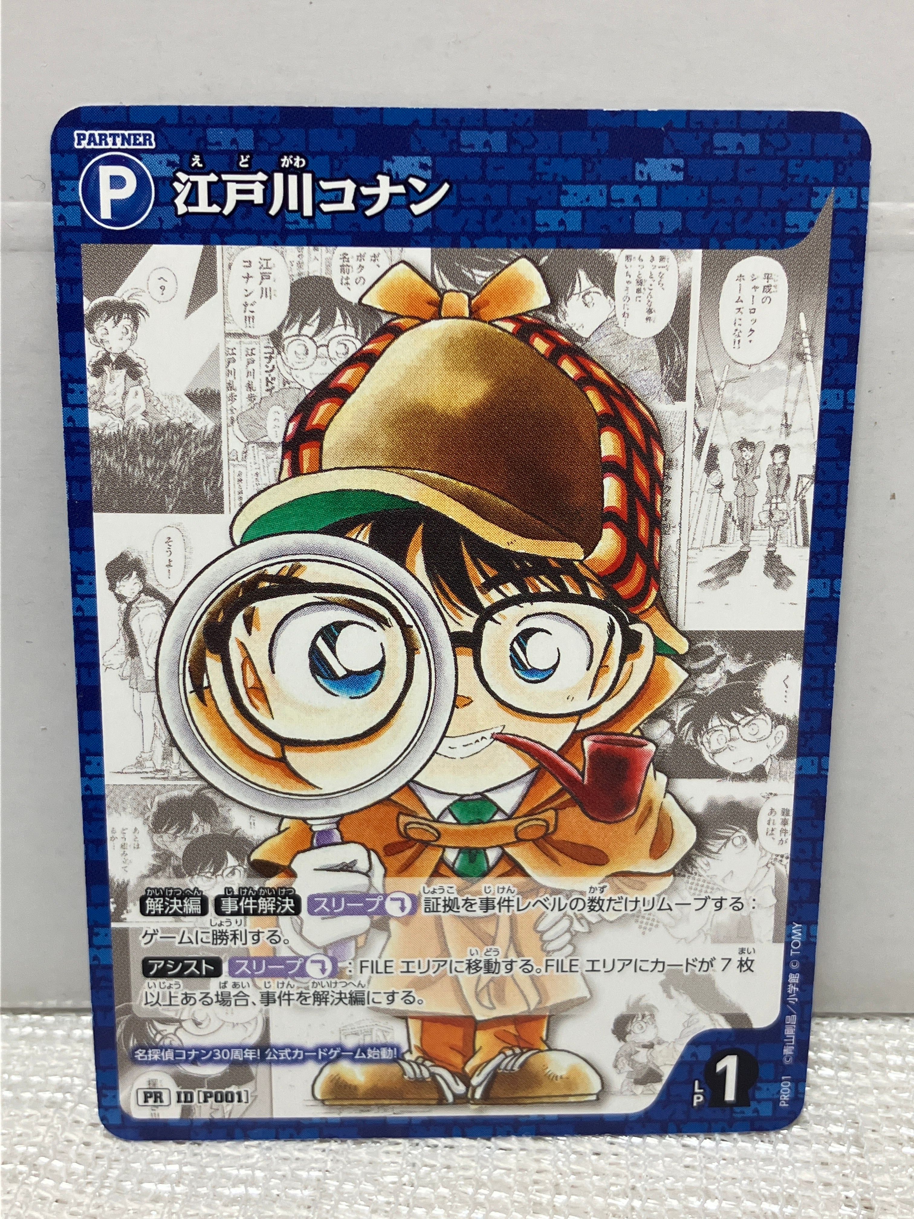 江戸川コナン PR [P001](プロモーションカード「週刊少年サンデー2024年9号」付録)