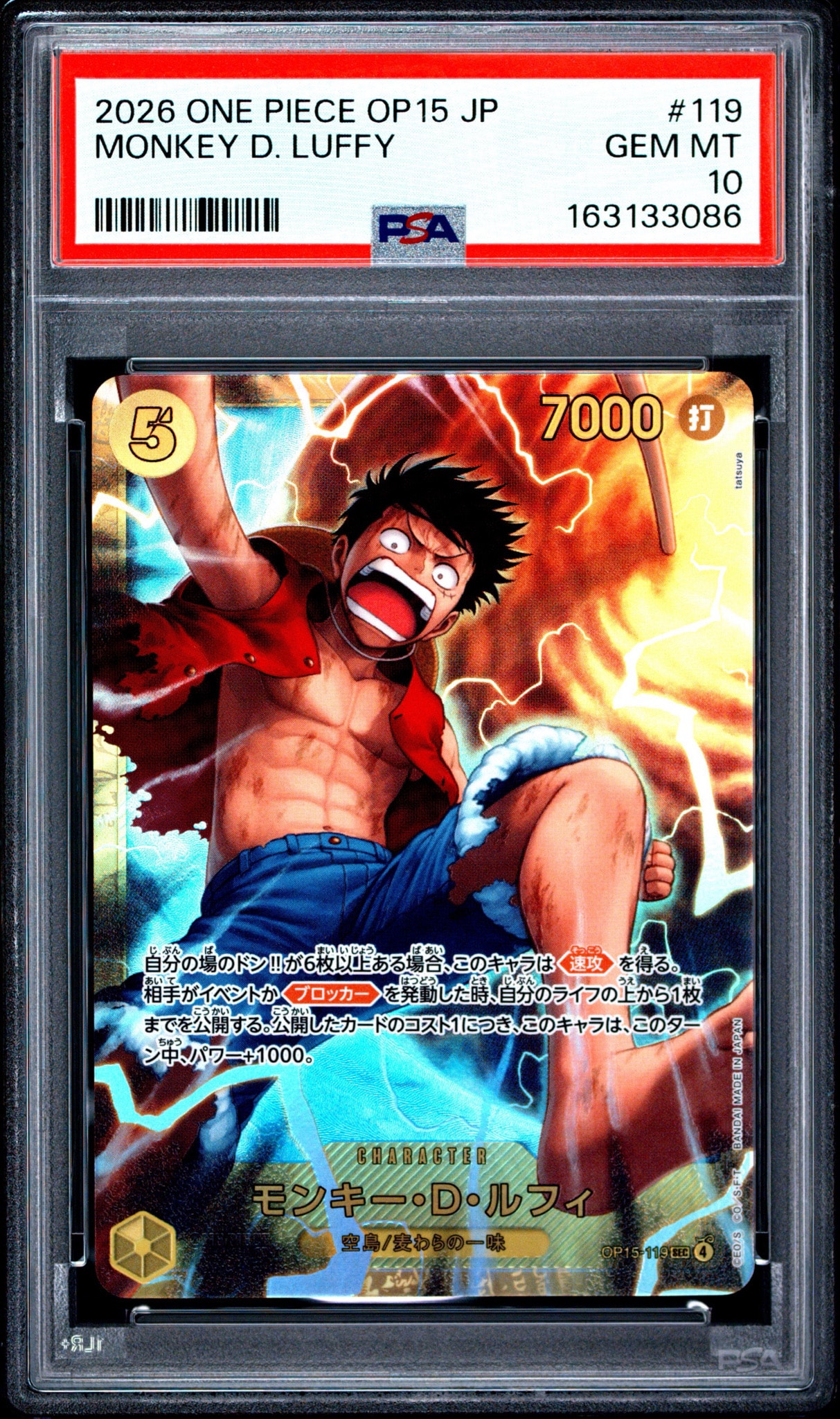 PSA10】モンキー・D・ルフィ SEC [OP15-119](ブースターパック「神の