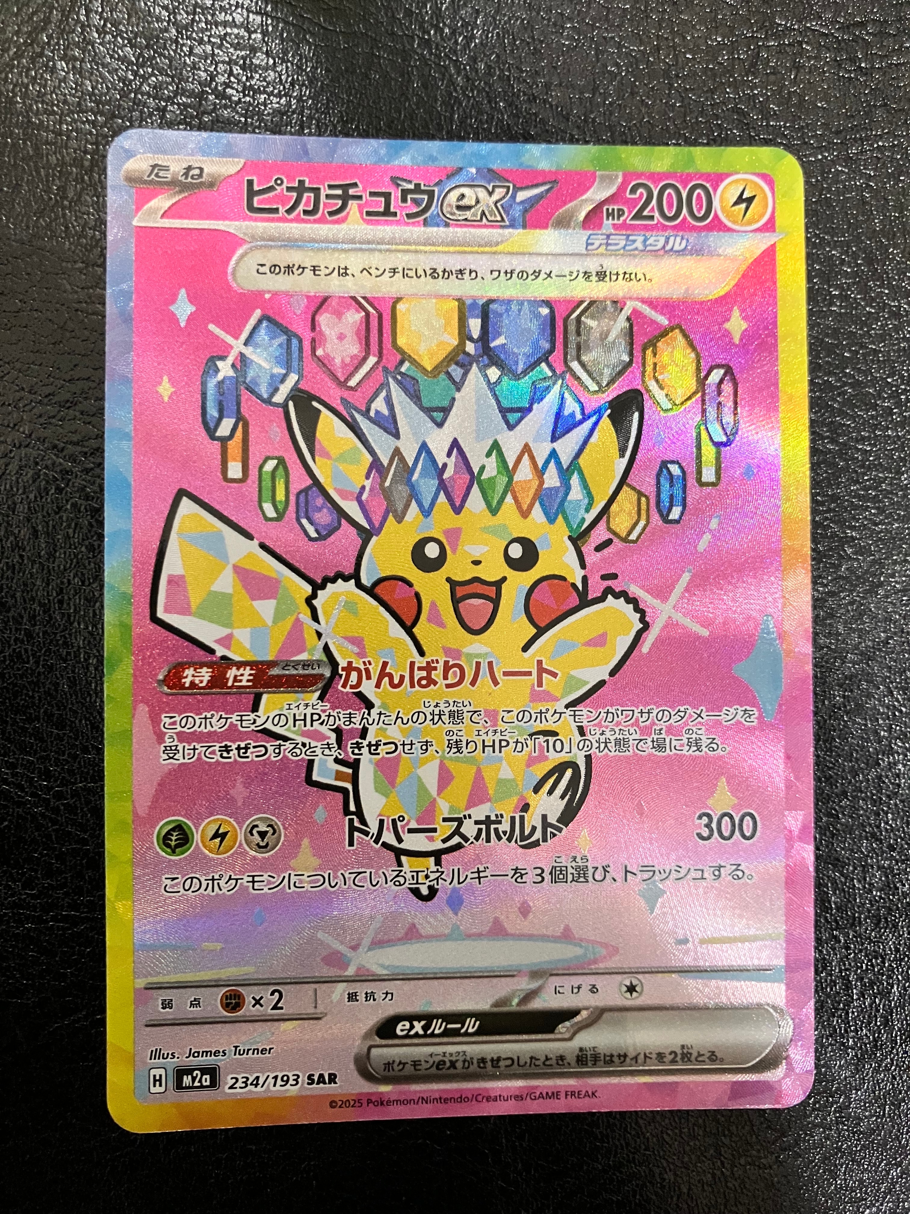 日本代表のピカチュウ: プロモ[XY-P 050/XY-P](プロモーションカード