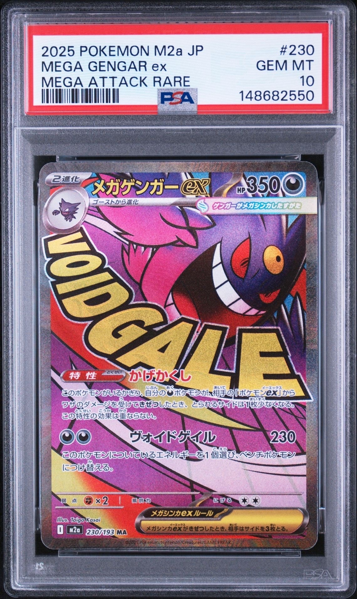 フライゴンδ-デルタ種 R: 1ED[PCG7 003/052](拡張パック「ホロンの幻影