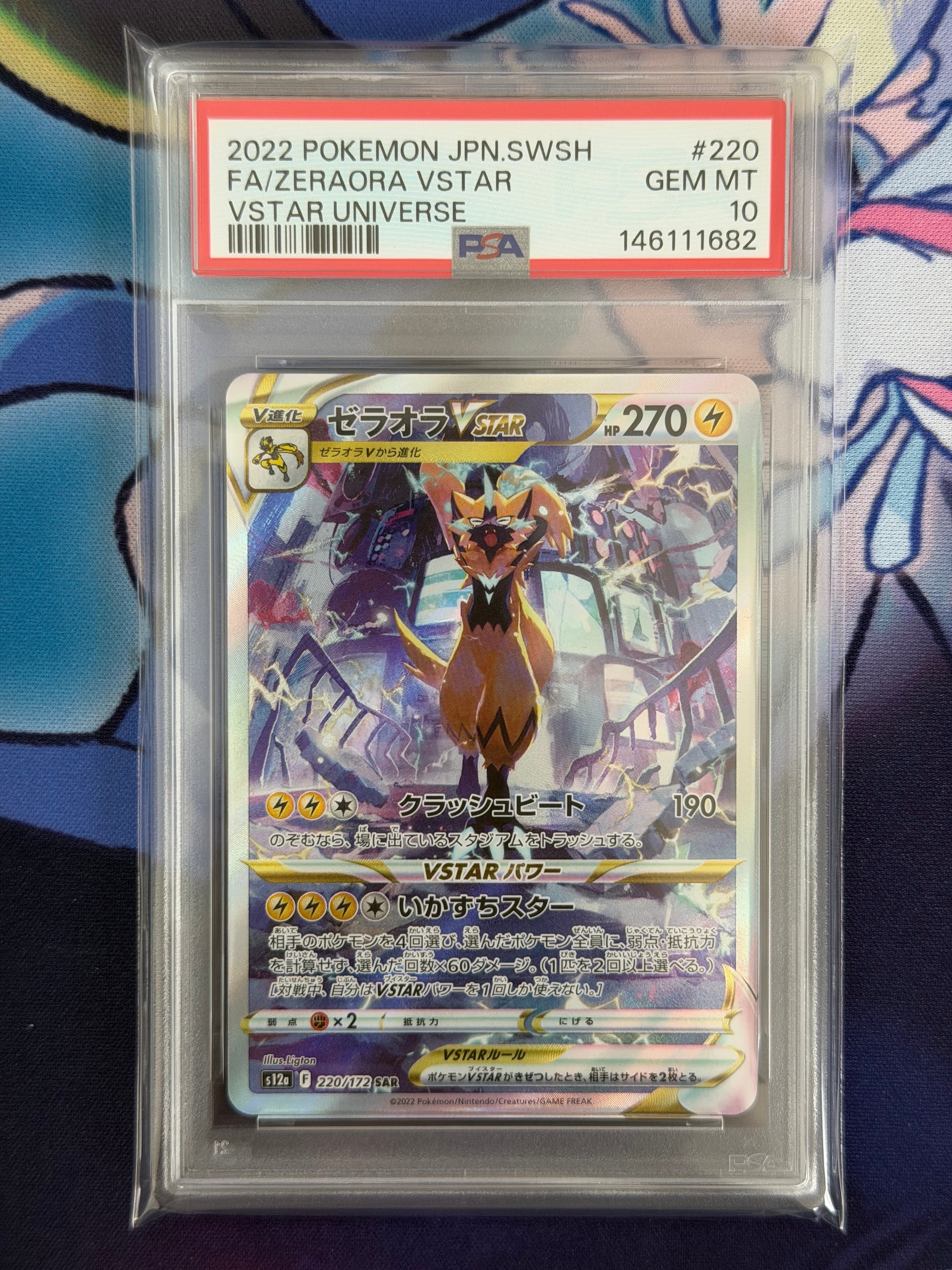 【PSA10】リザードン U CP3 ポケキュン 005/032 1ED リザードン U :1ED [CP3 005/032](コンセプトパック「ポケキュン