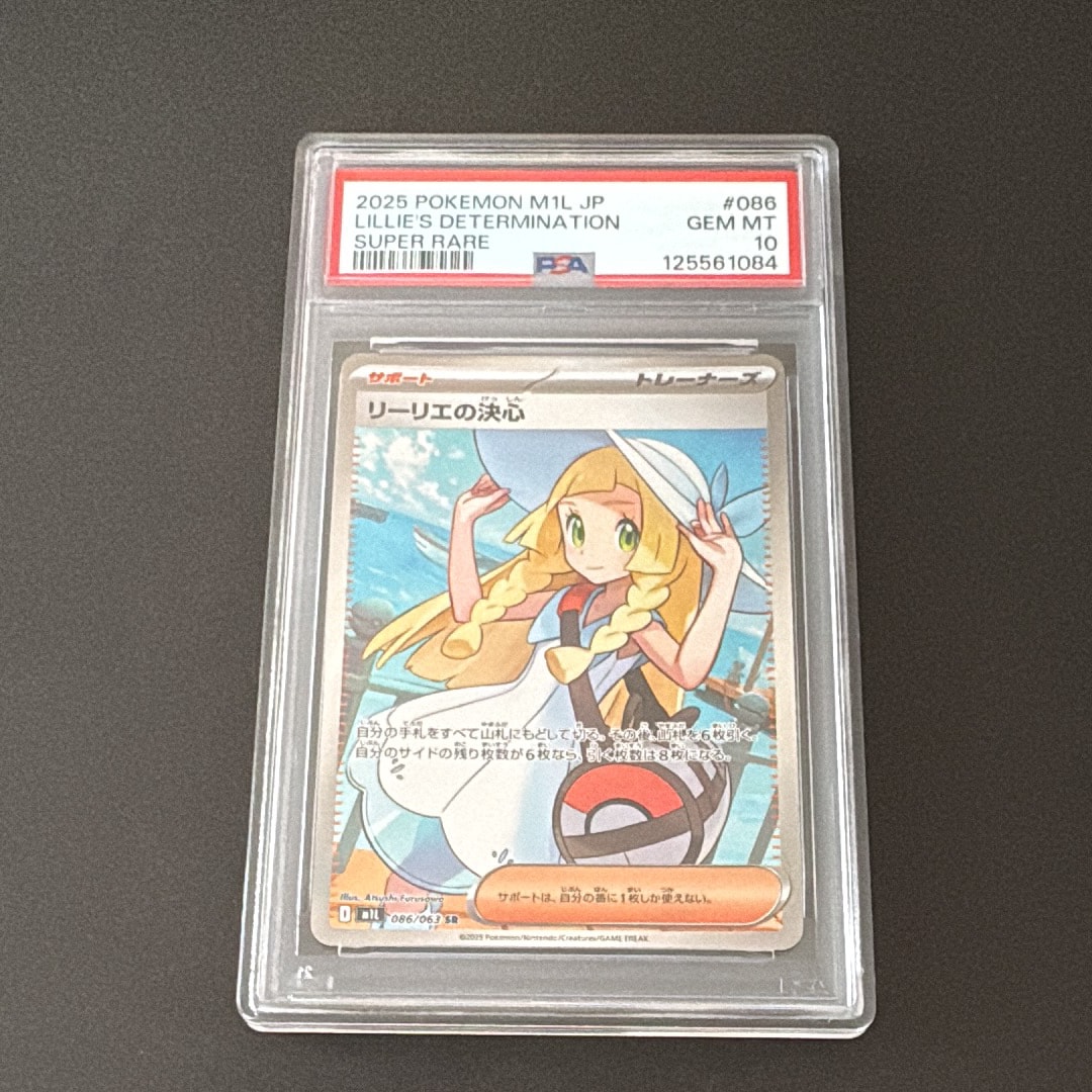 PSA10】リーリエの決心 SR [M1L 086/063](拡張パック「メガブレイブ