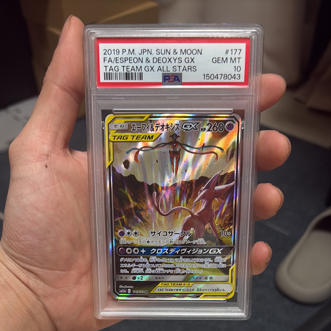 PSA10】エーフィ&デオキシスGX SR: SA[SM12a 177/173](ハイクラス