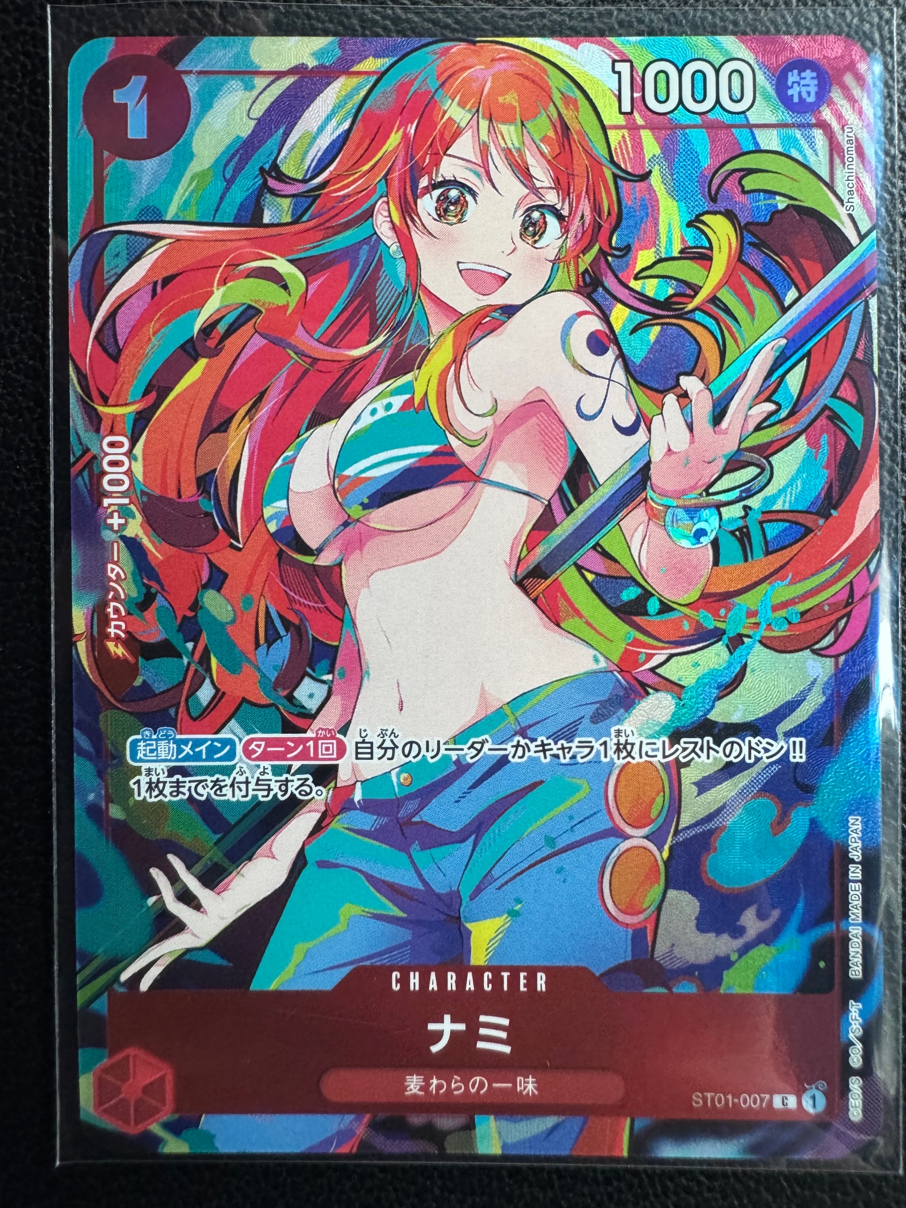 ナミ C [ST01-007](プレミアムブースター「ONE PIECE CARD THE BEST ストレージボックスセット」)