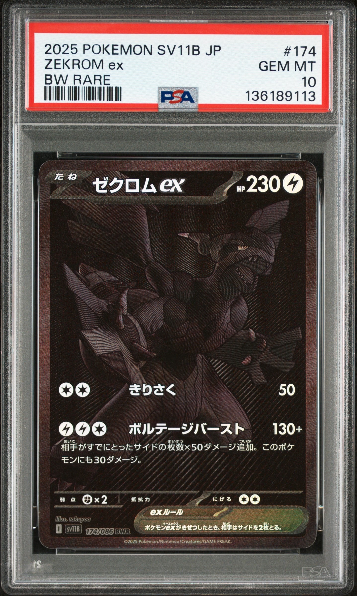 ミュウツー AR[SV2a 183/165](強化拡張パック「ポケモンカード151」)の