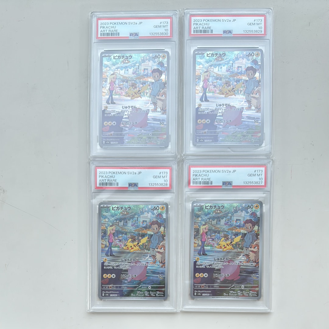 ピカチュウ AR[SV2a 173/165](強化拡張パック「ポケモンカード151」)