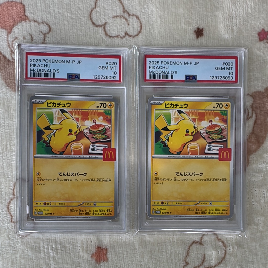 ピカチュウ P [M-P 020](プロモカードパック「マクドナルド ハッピーセット2025」)