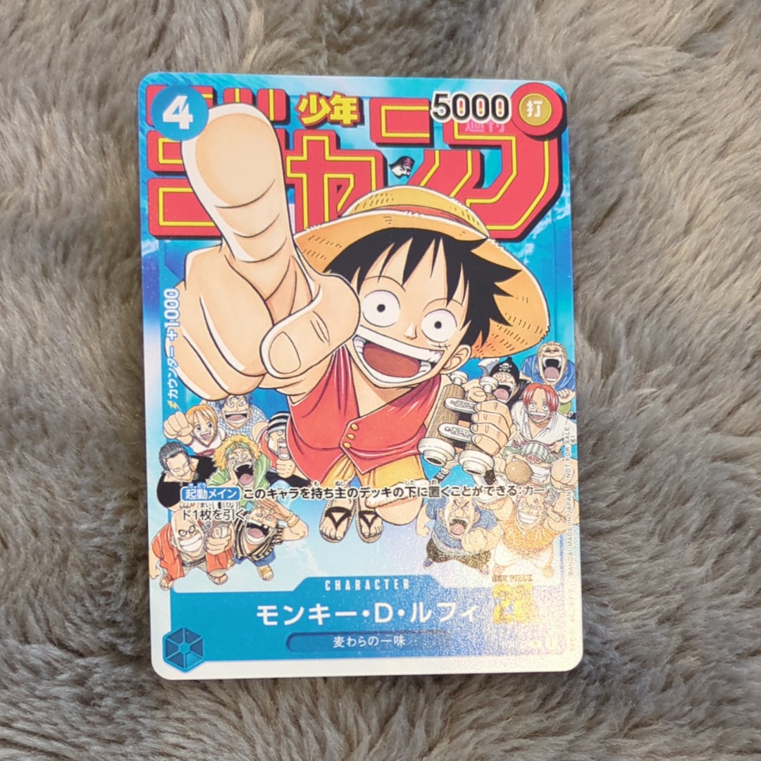 モンキー・D・ルフィ [P-033]  (週刊少年ジャンプ2023年1月7日号 付録)