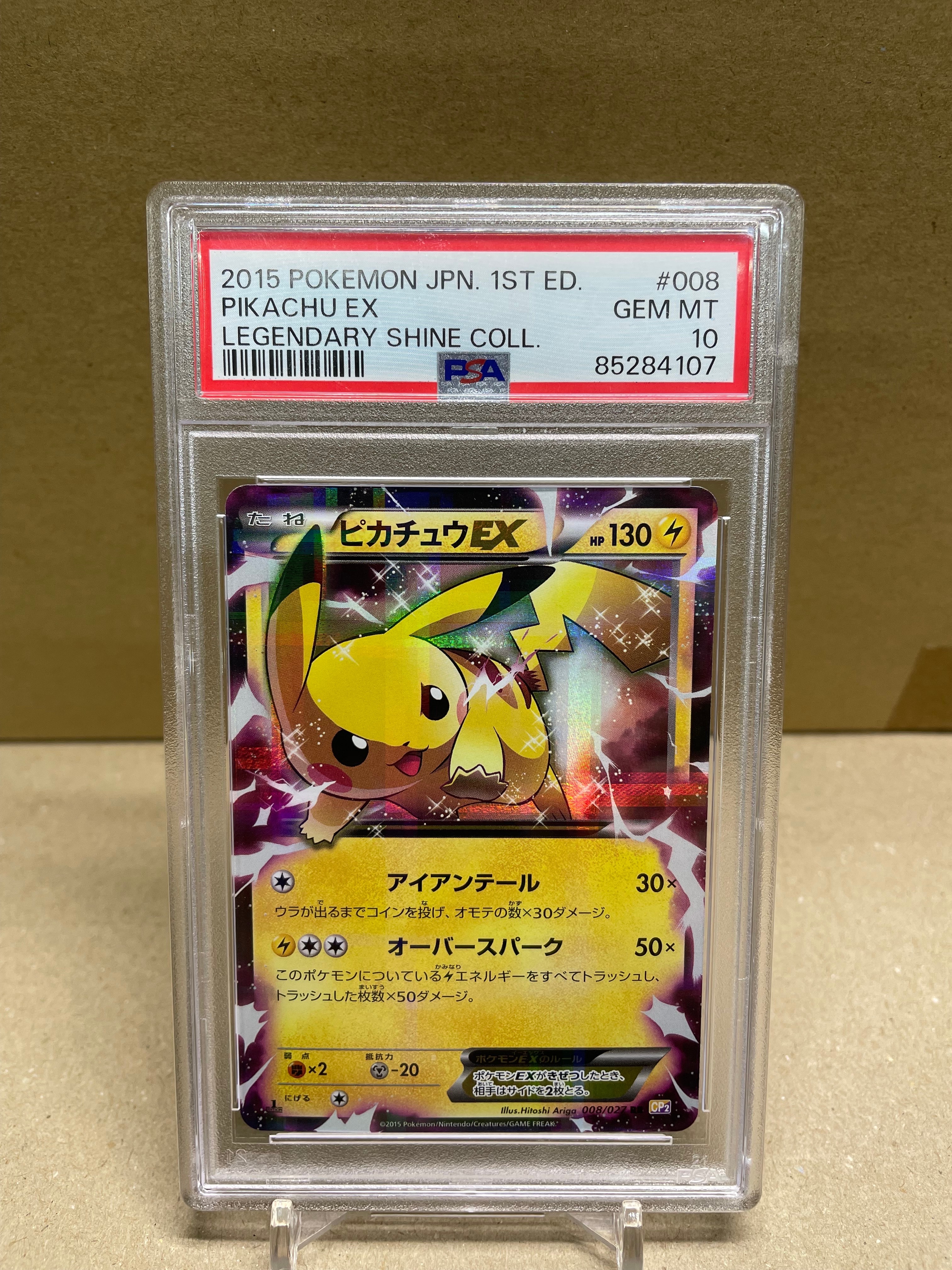 ピカチュウEX RR :1ED [CP2 008/027](コンセプトパック「伝説キラコレクション」)