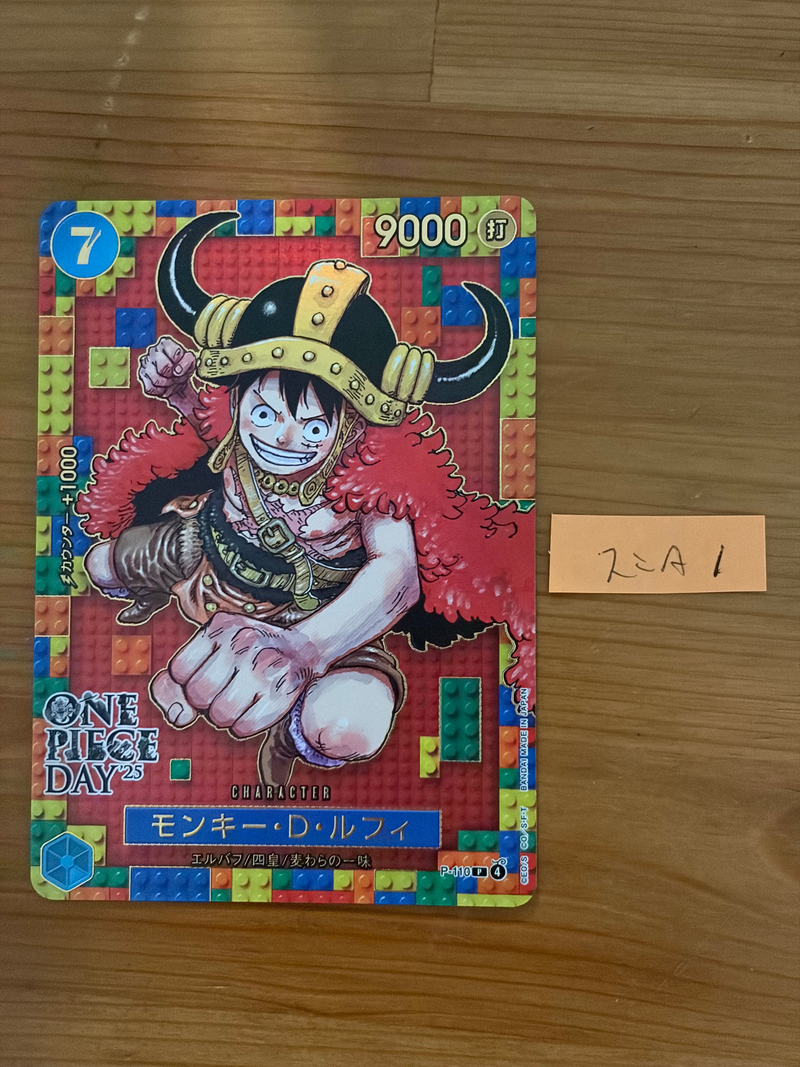 PSA10】モンキー・D・ルフィ P [P-110](プレミアムカードコレクション