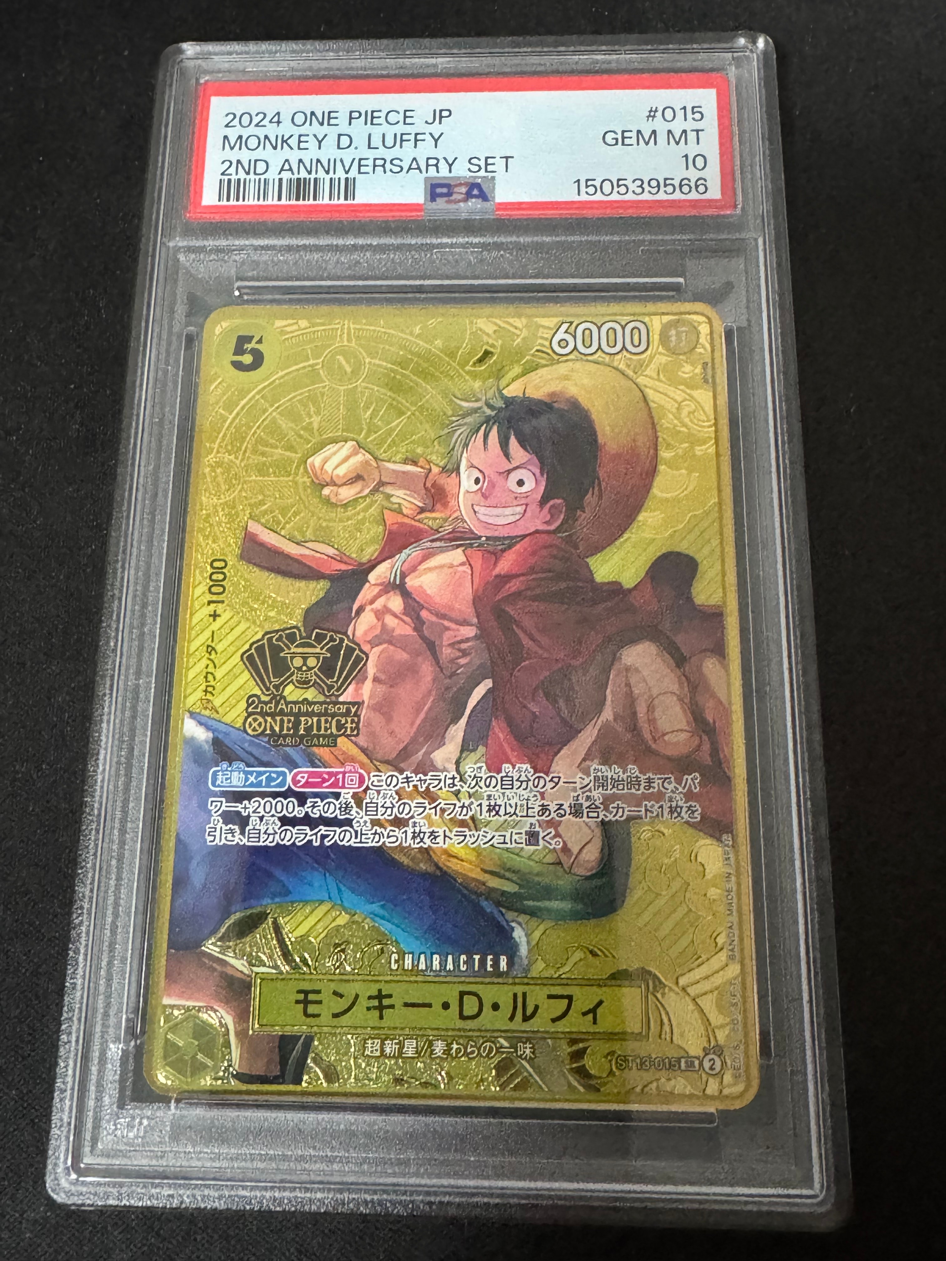 PSA10】モンキー・D・ルフィ SR [ST13-015](スペシャルグッズセット
