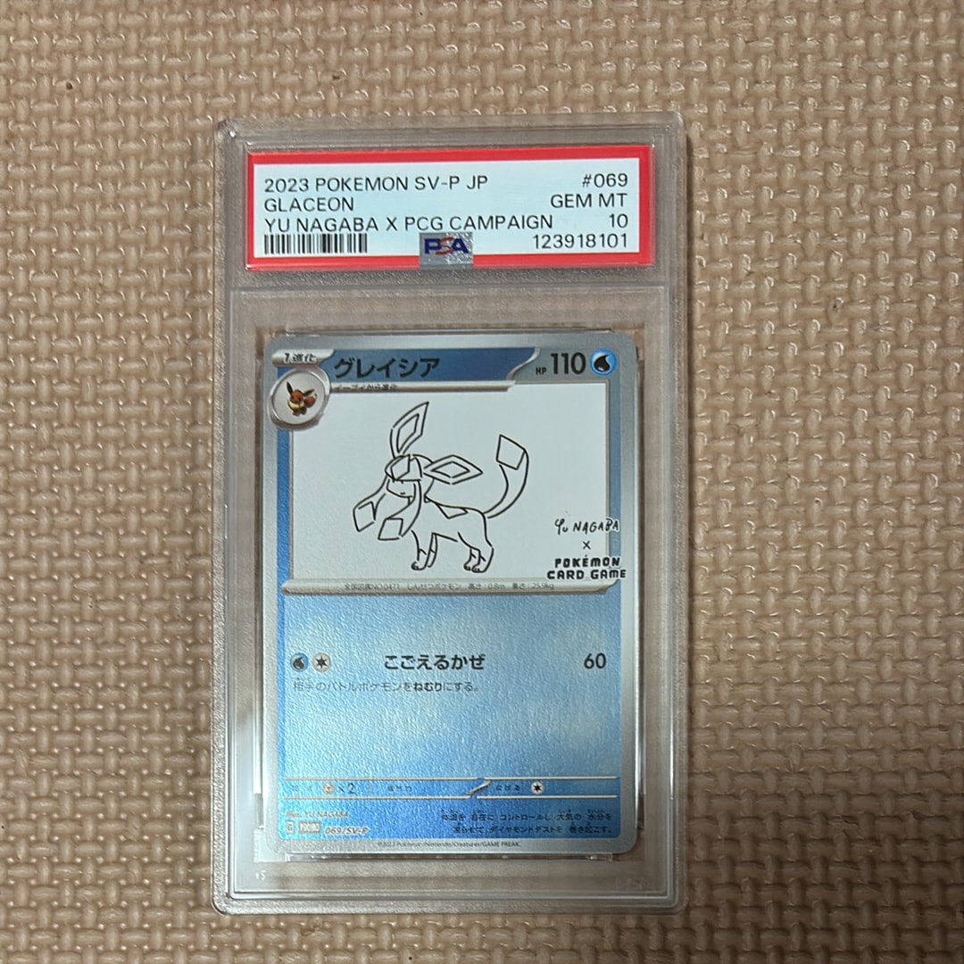 グレイシア: プロモ [SV-P 069](「YU NAGABA×ポケモンカードゲーム」プロモーションカード「SV-P」)