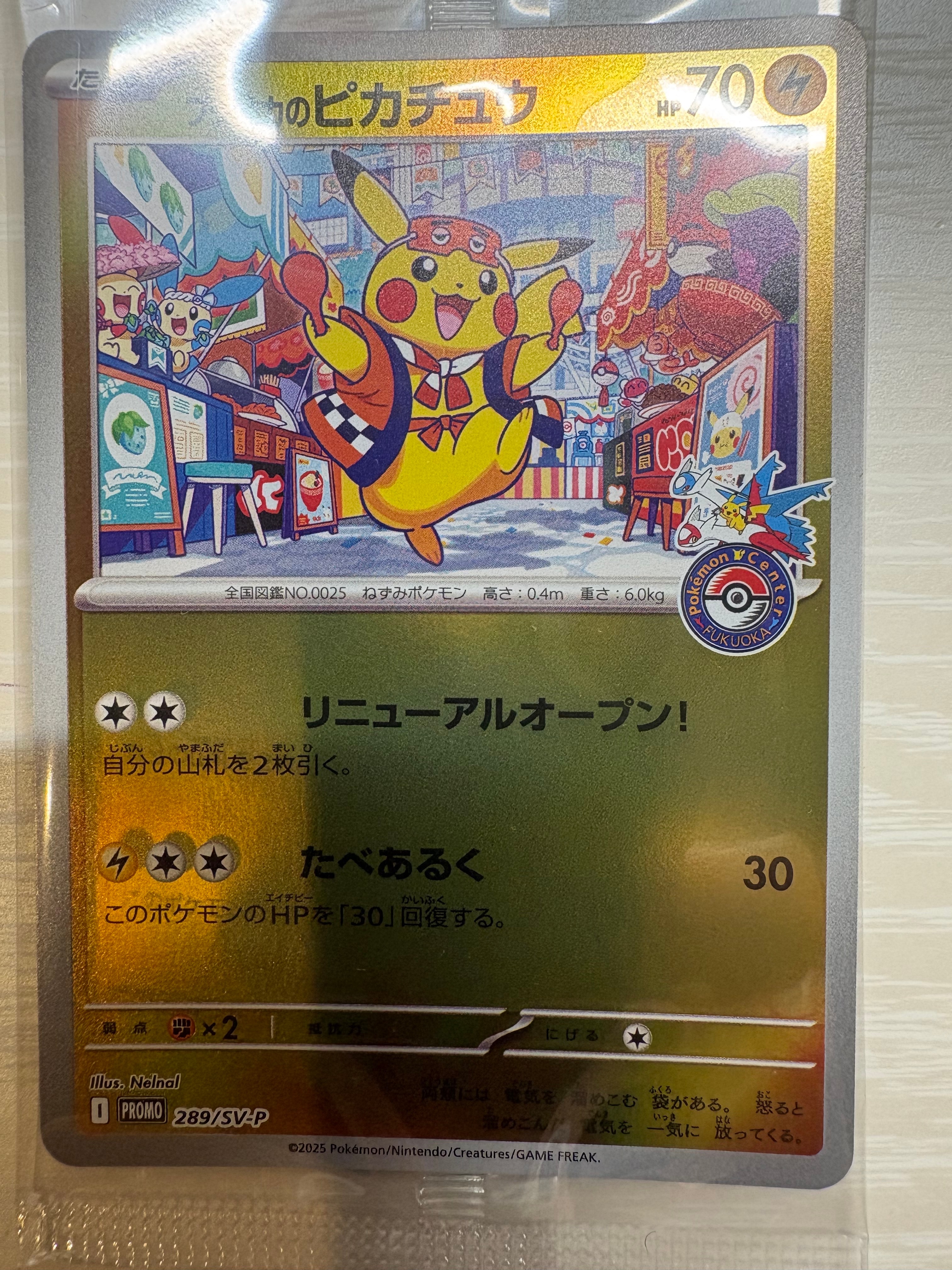 カメックスex SAR[SV2a 202/165](強化拡張パック「ポケモンカード151