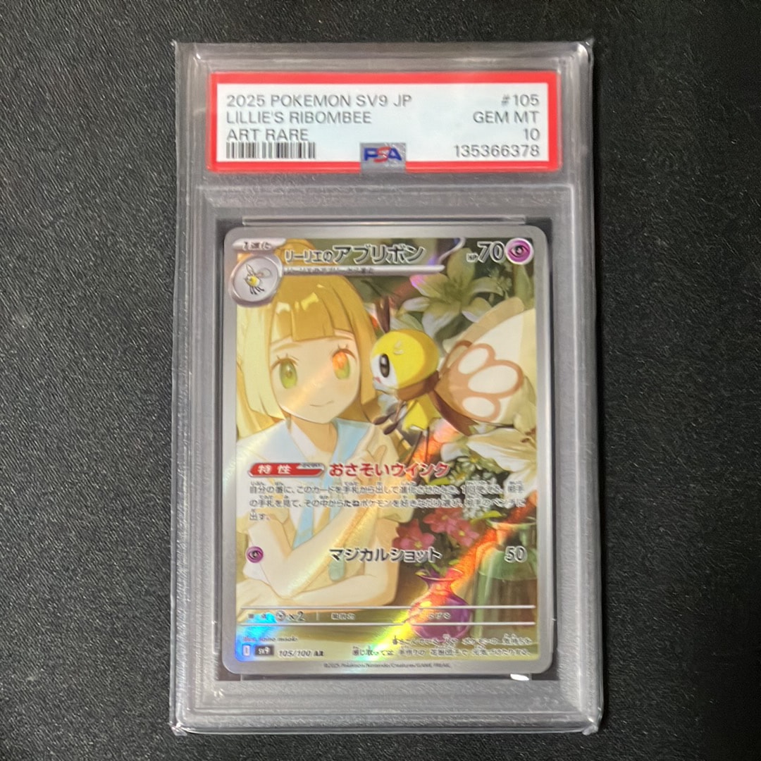 PSA10】ジラーチ AR[S3a 050/076](強化拡張パック「伝説の鼓動」) 1枚